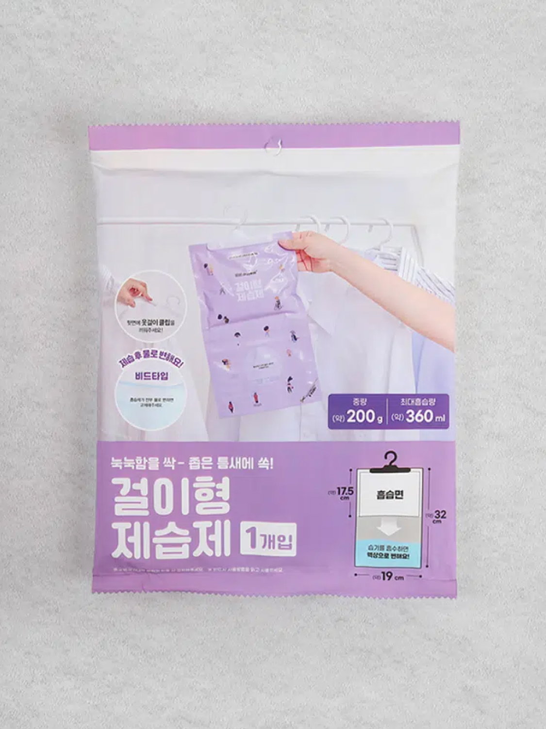 Hanging dehumidifier 200g