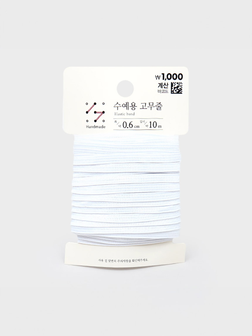Elastic band for handicrafts 0.6cmx10m