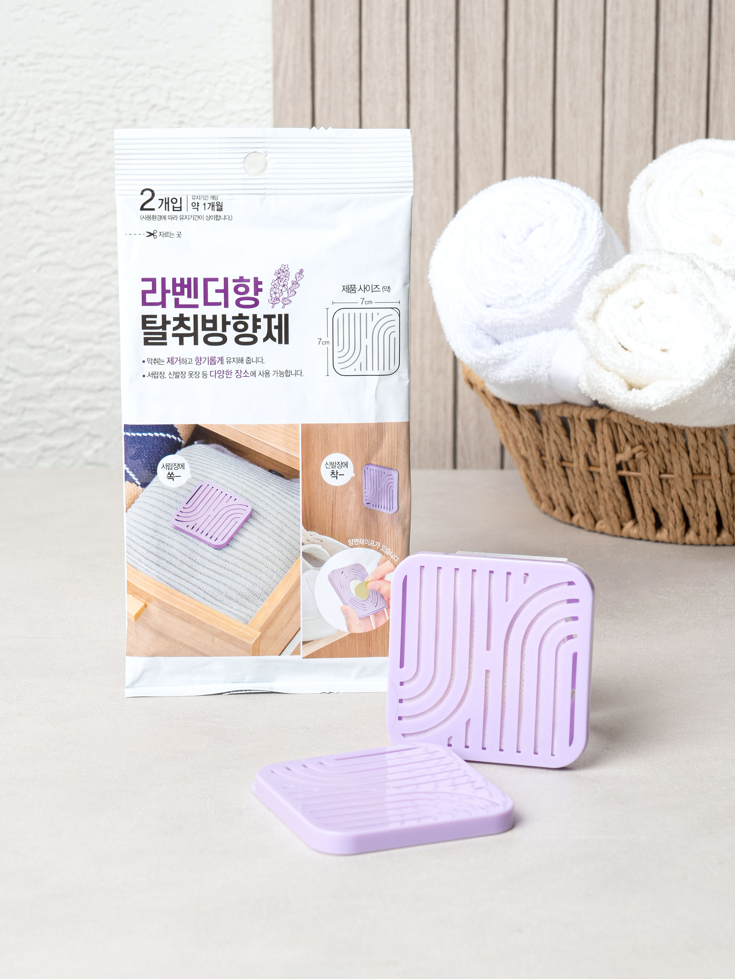 Attachable deodorizing air freshener (2 packs) Lavender scent