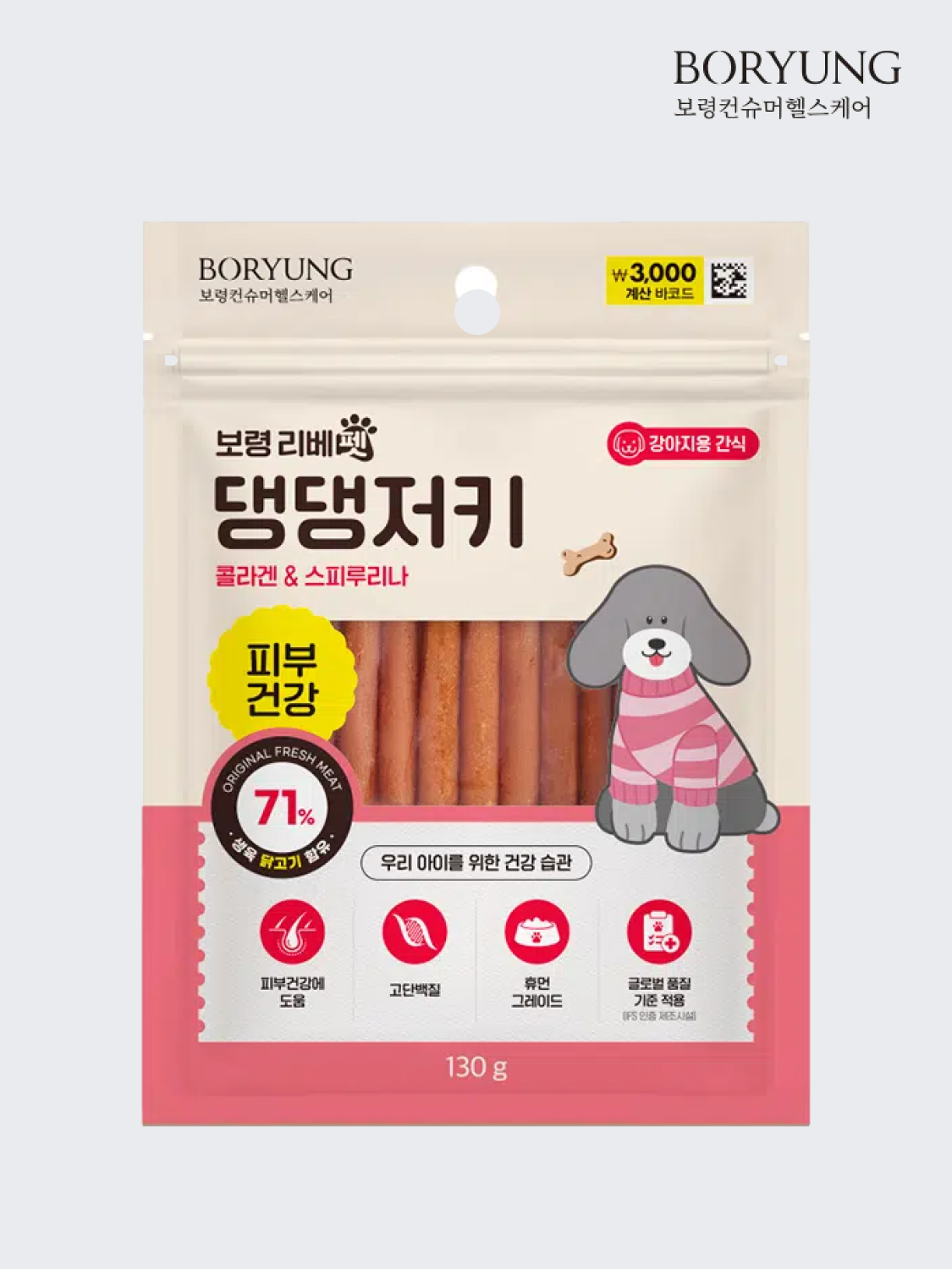 [Pet] Boryeong Live Pet Dog Digger Skin Health 130 g