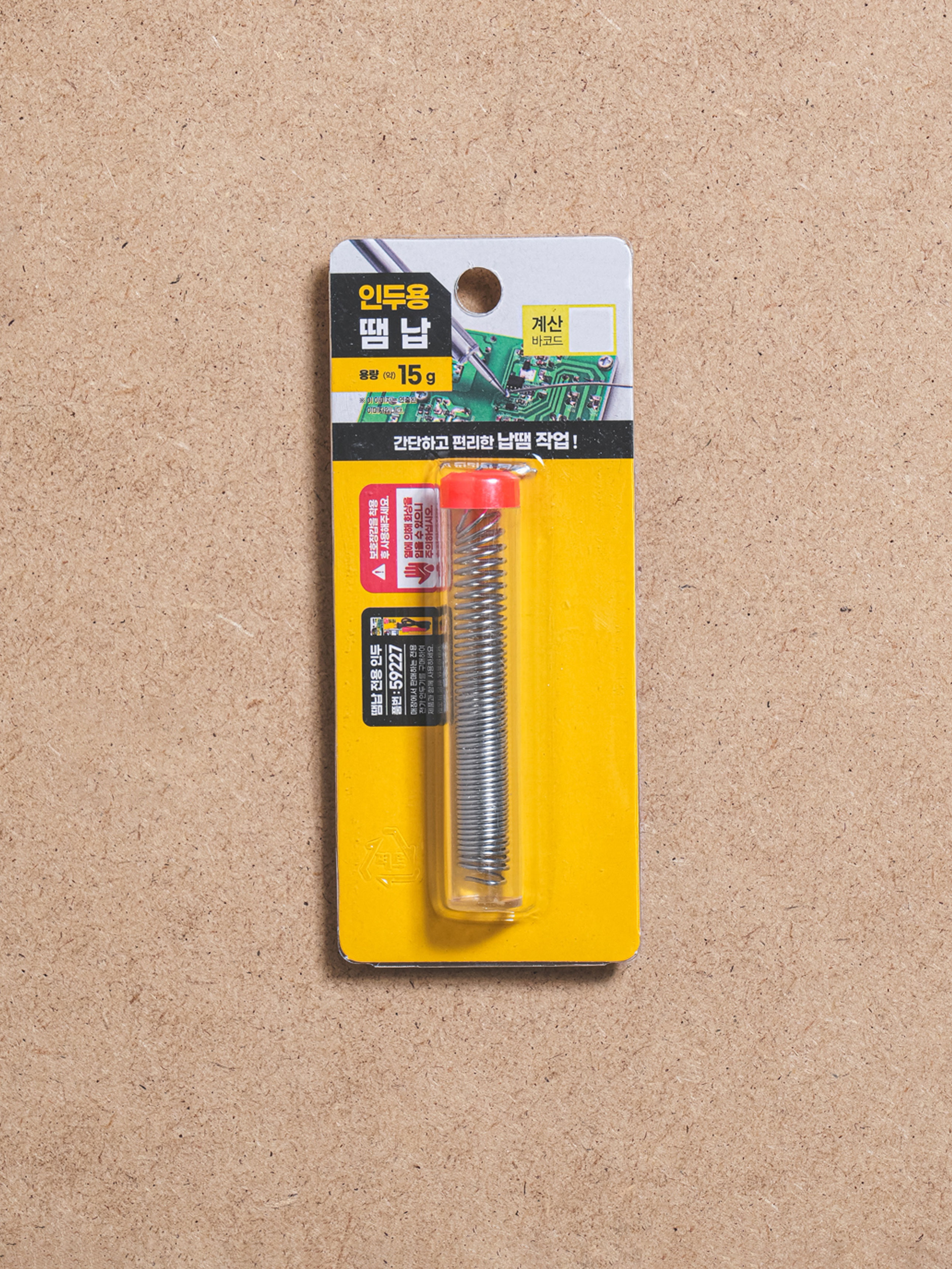 15g solder for electric iron
