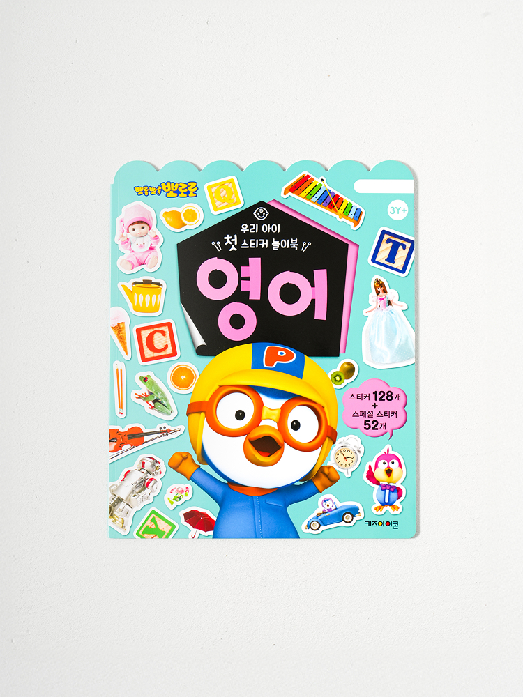 Pororo My Child’s First Sticker Playbook English