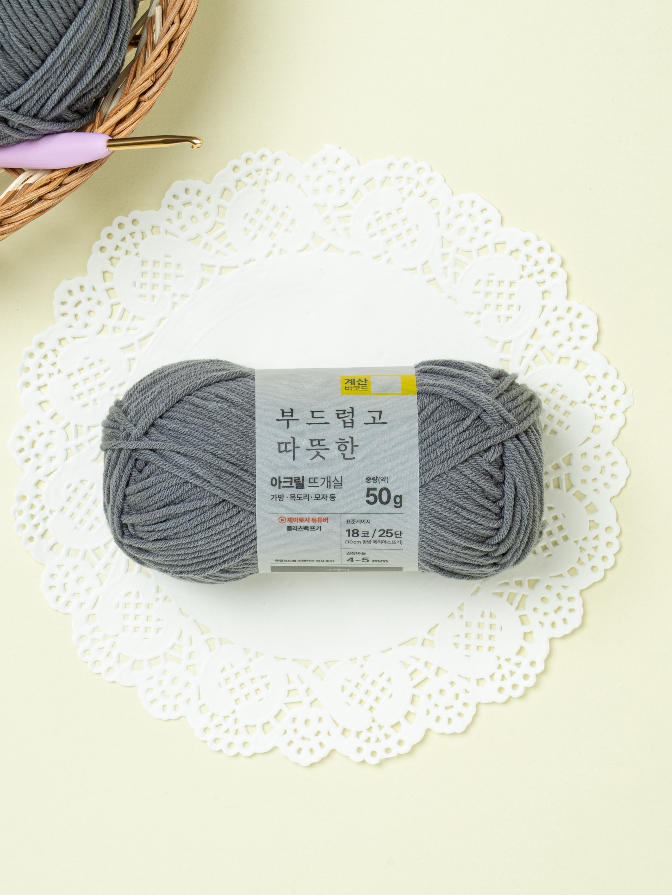 50 g soft acrylic knitting yarn gray