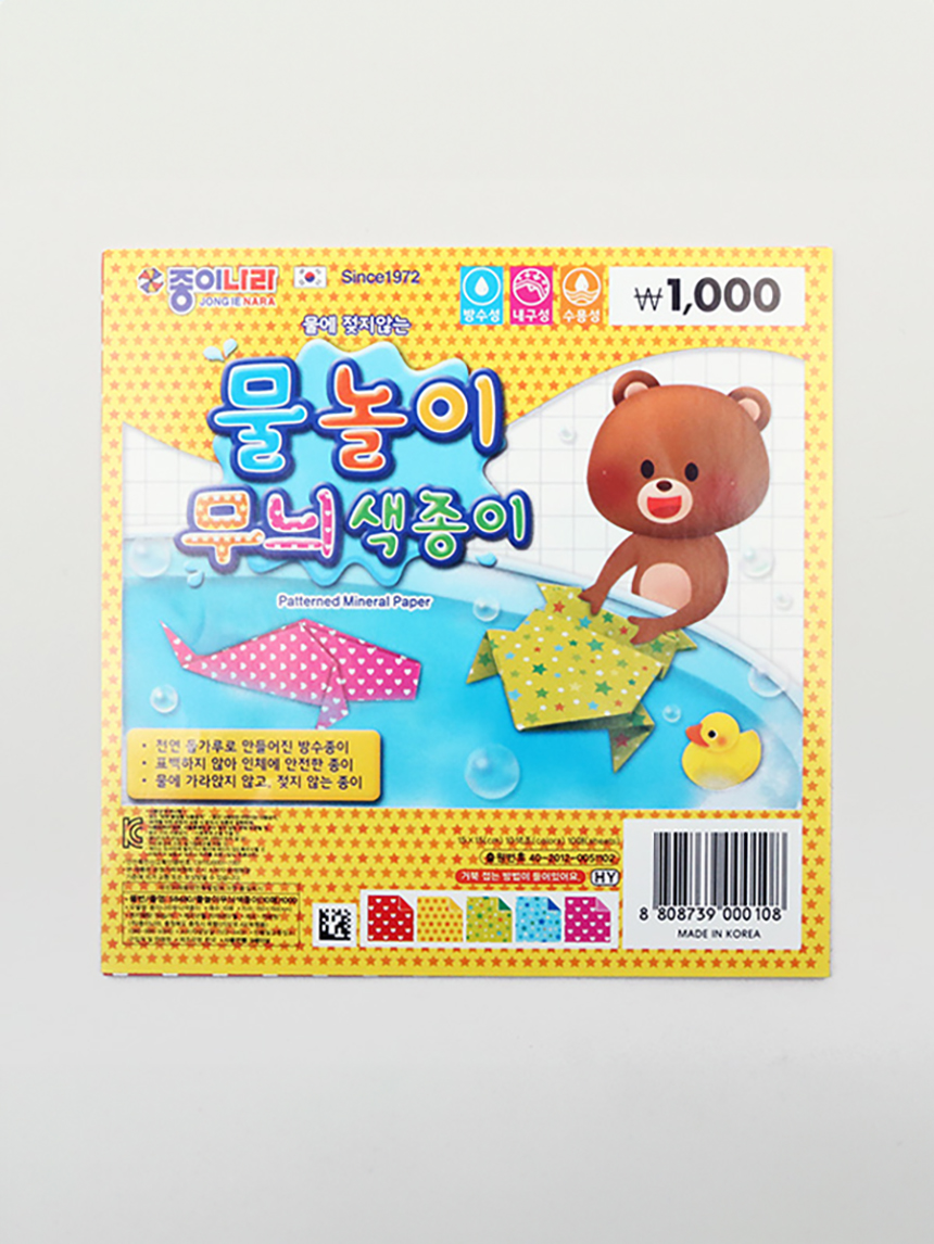 10 sheets of water pattern colored paper