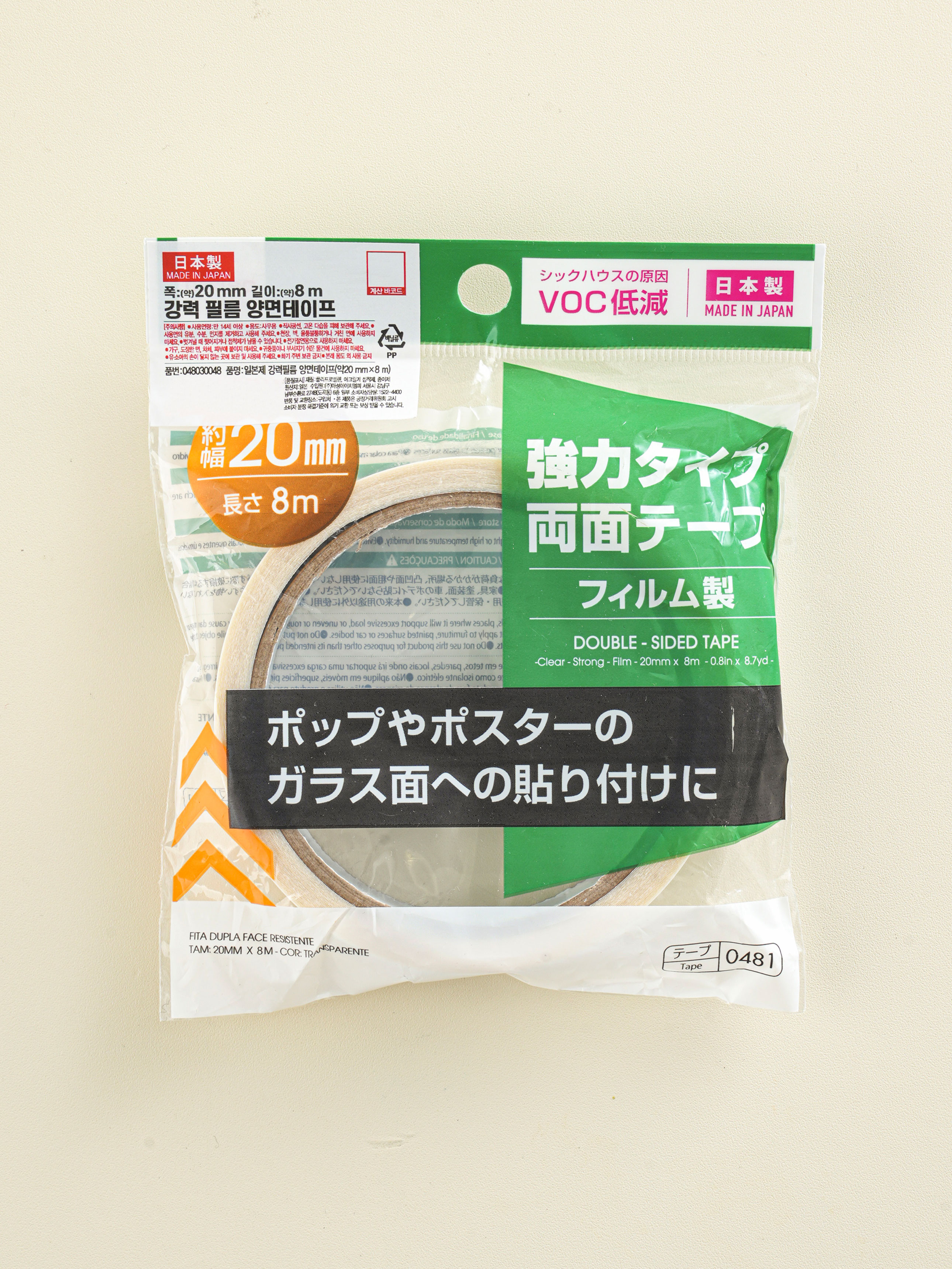 Japanese strong film double-sided tape 20 mm