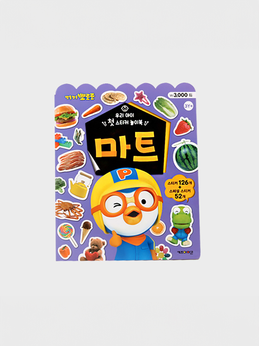 Pororo My Child’s First Sticker Playbook Mart