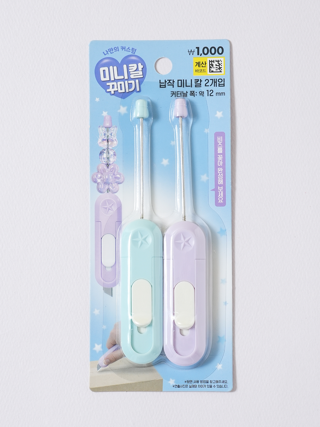 칼 꾸미기 납작 커터칼 12 mm 2개입 블루＆퍼플
