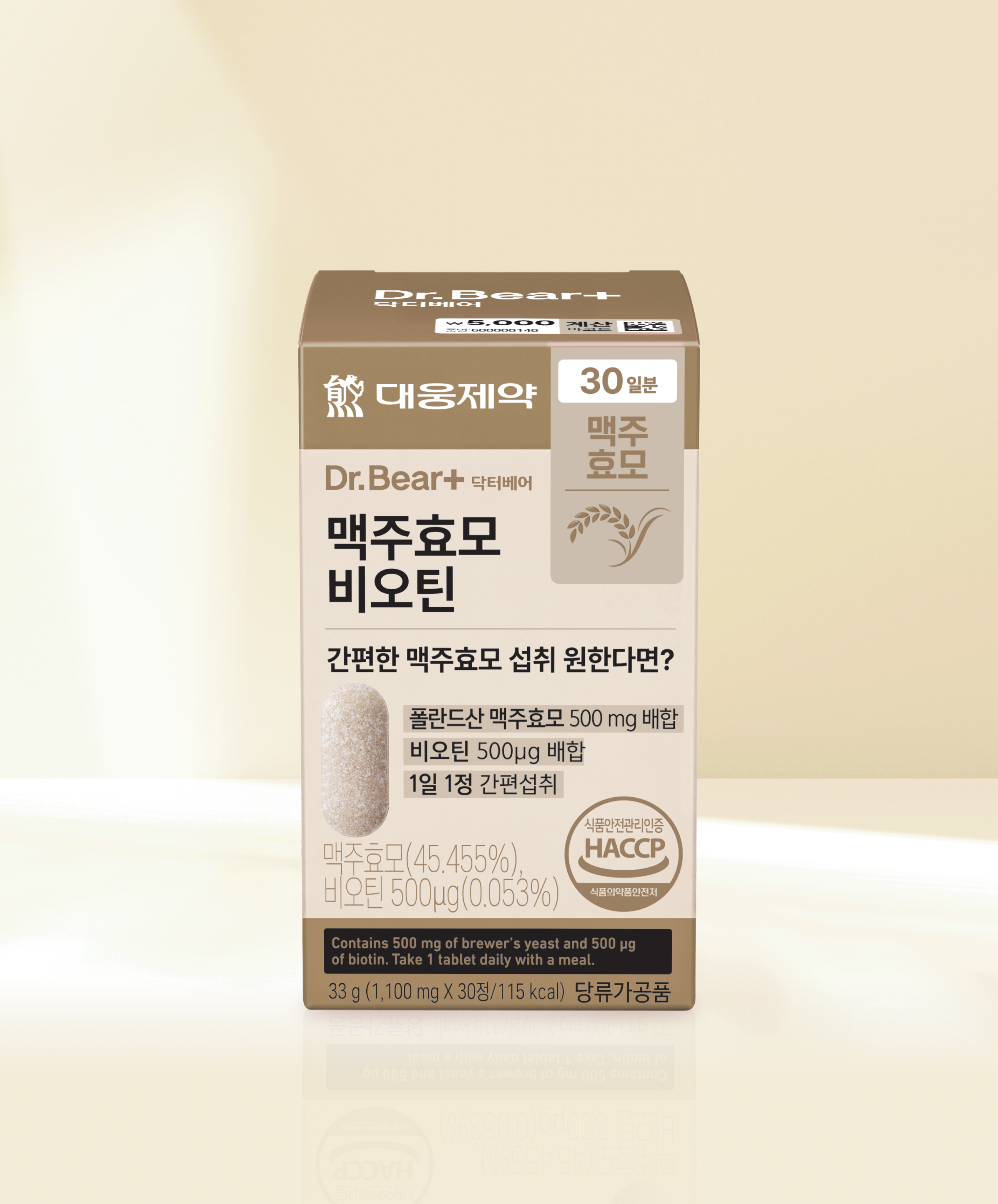 Daewoong Pharmaceutical Brewer's Yeast Biotin 30 tablets, 30-day supply
