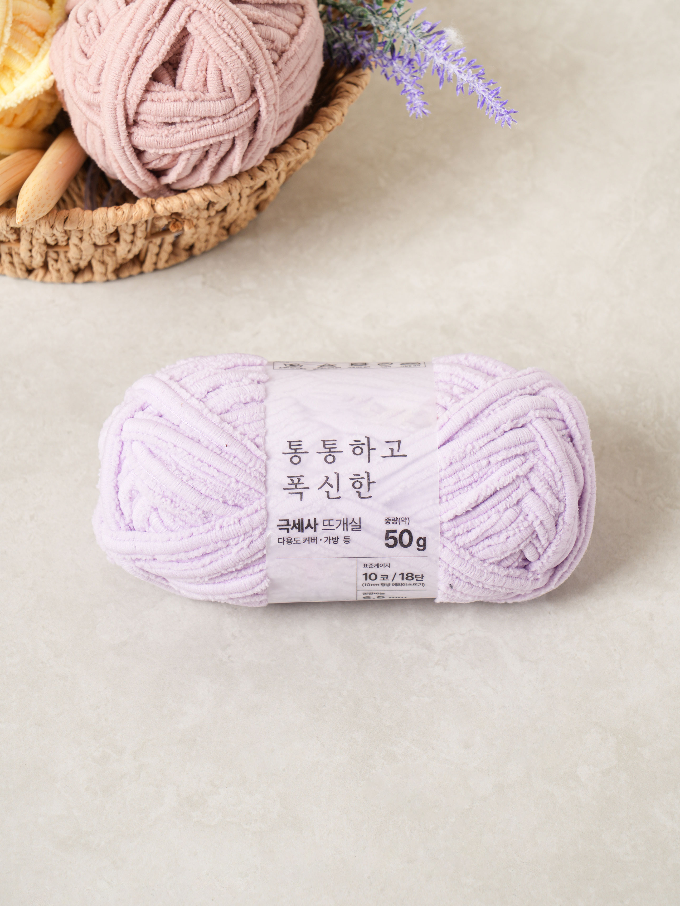 Microfiber plump knitting yarn 50 g light purple