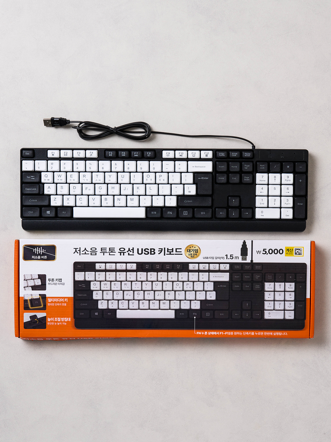 Two-tone low-noise wired keyboard