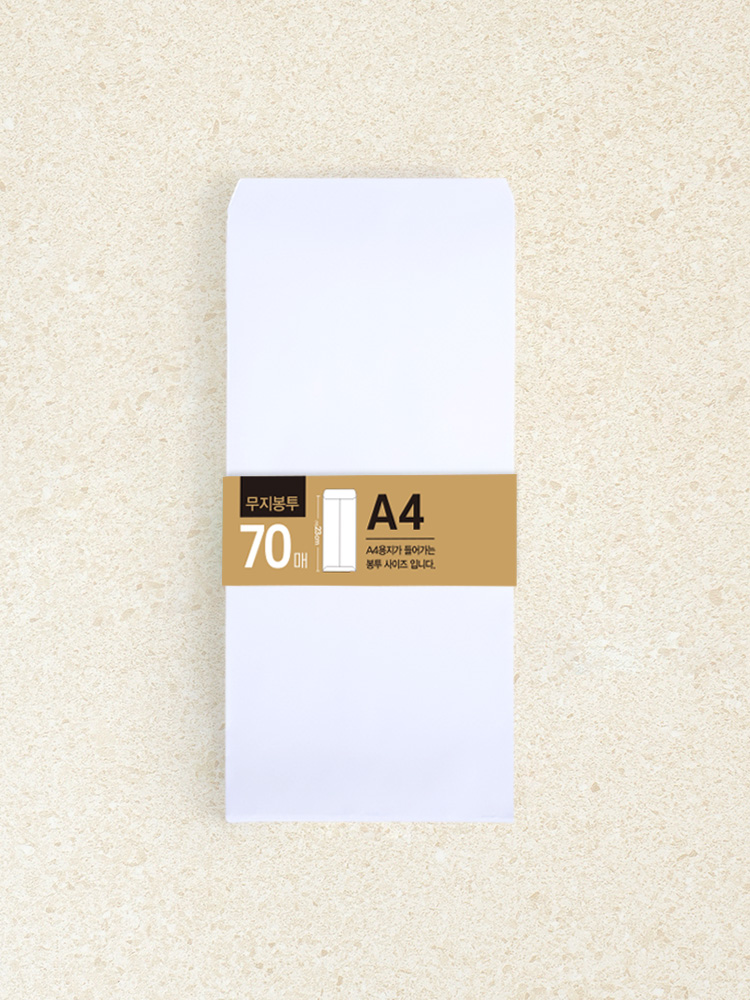 무지 A4 봉투 70매