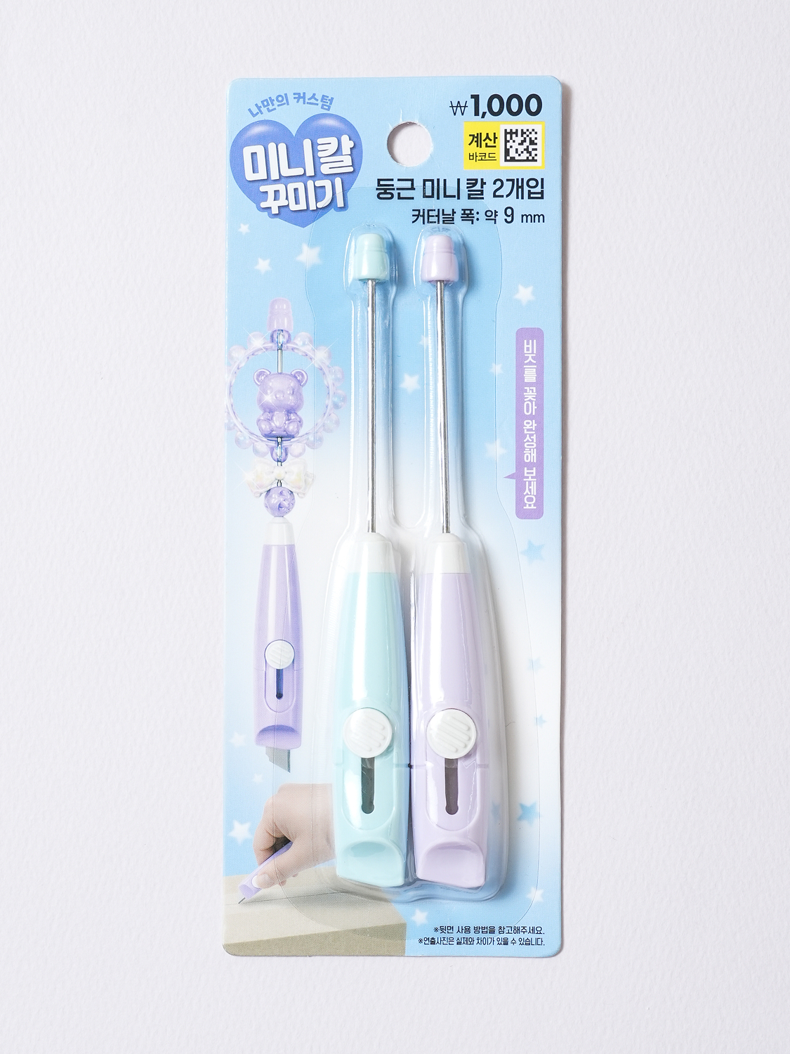 칼 꾸미기 커터칼 9 mm 2개입 블루＆퍼플
