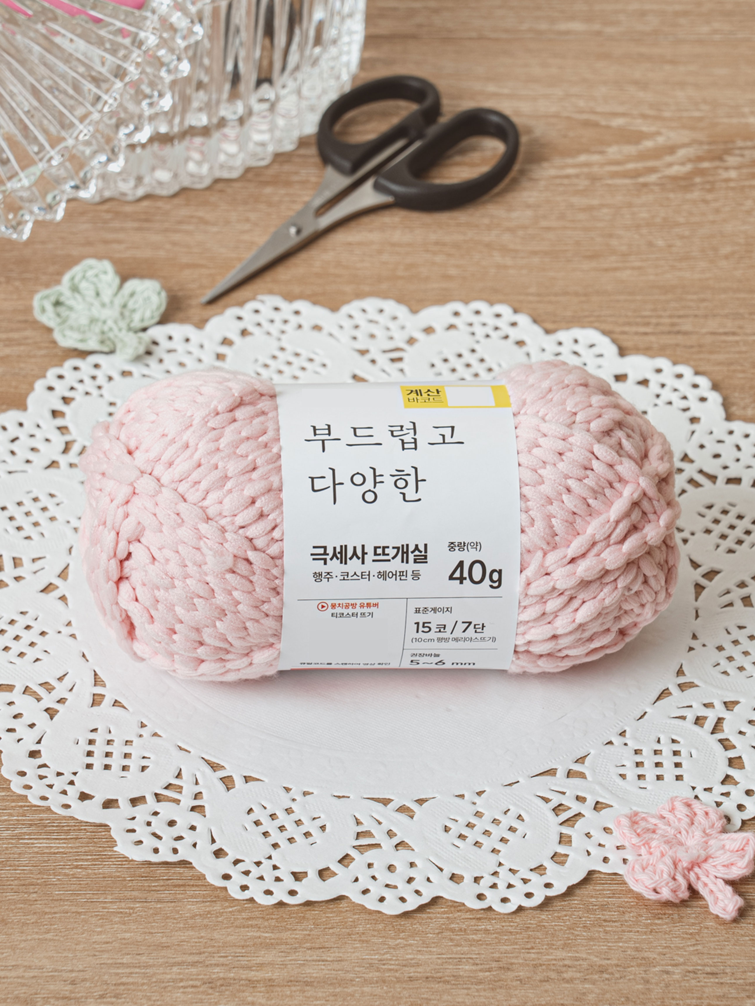 Microfiber dishcloth knitting yarn 40 g pink