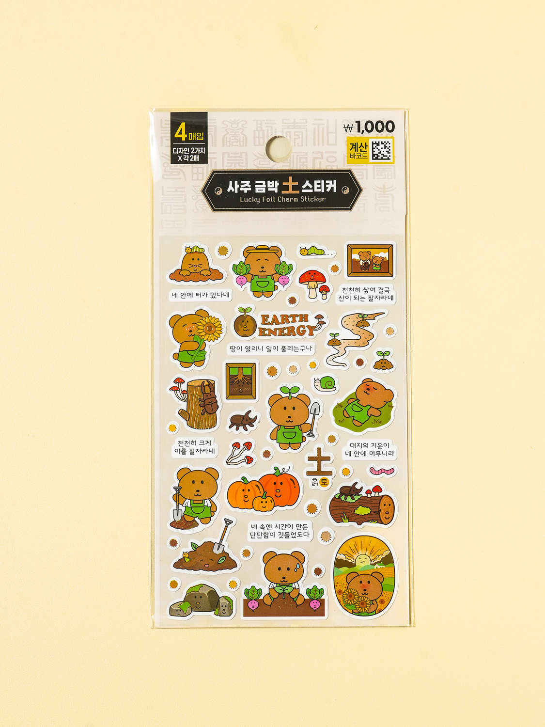 4 sheets of fortune telling stickers