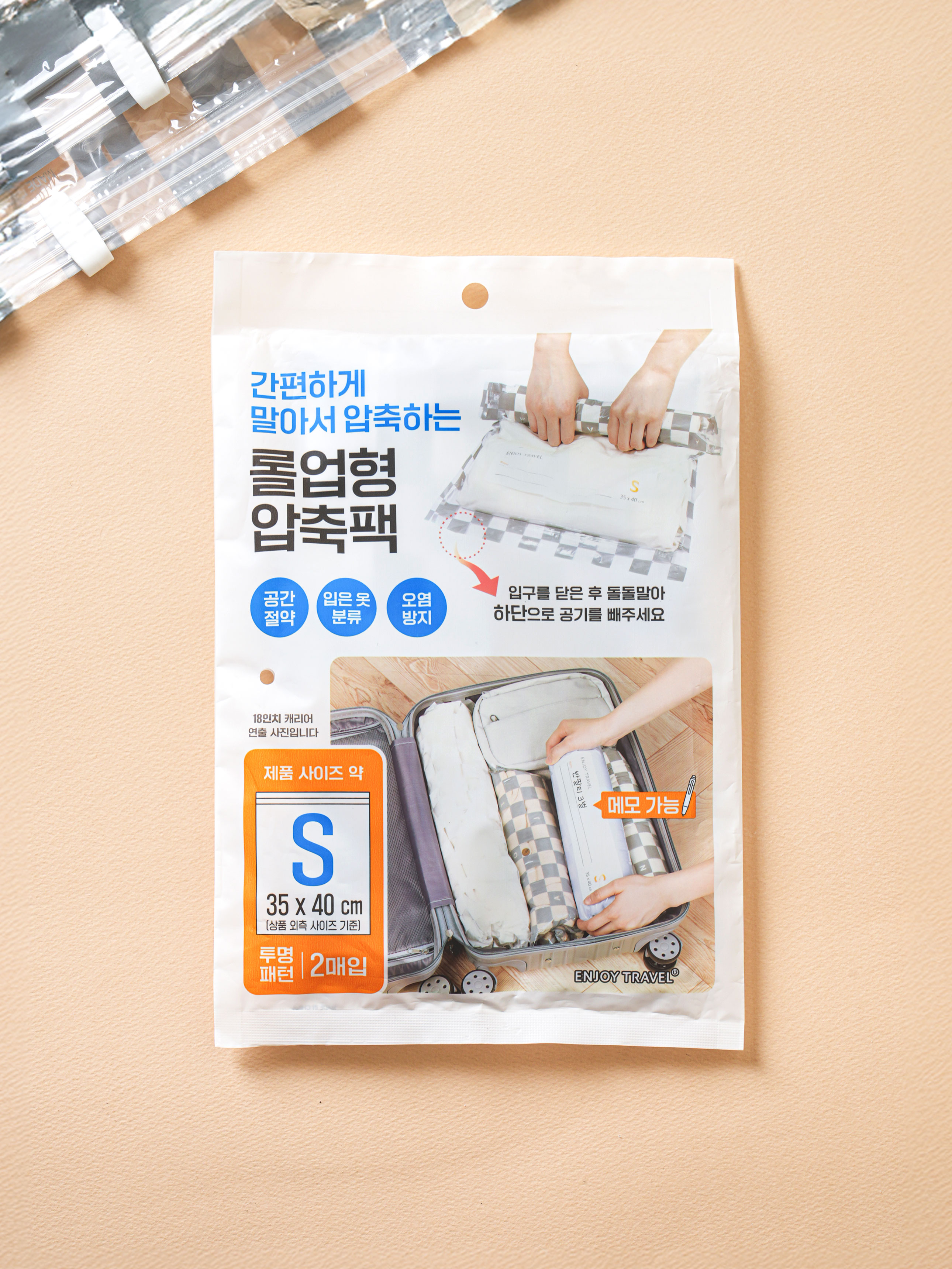 패턴 롤업 압축팩 S 2매입