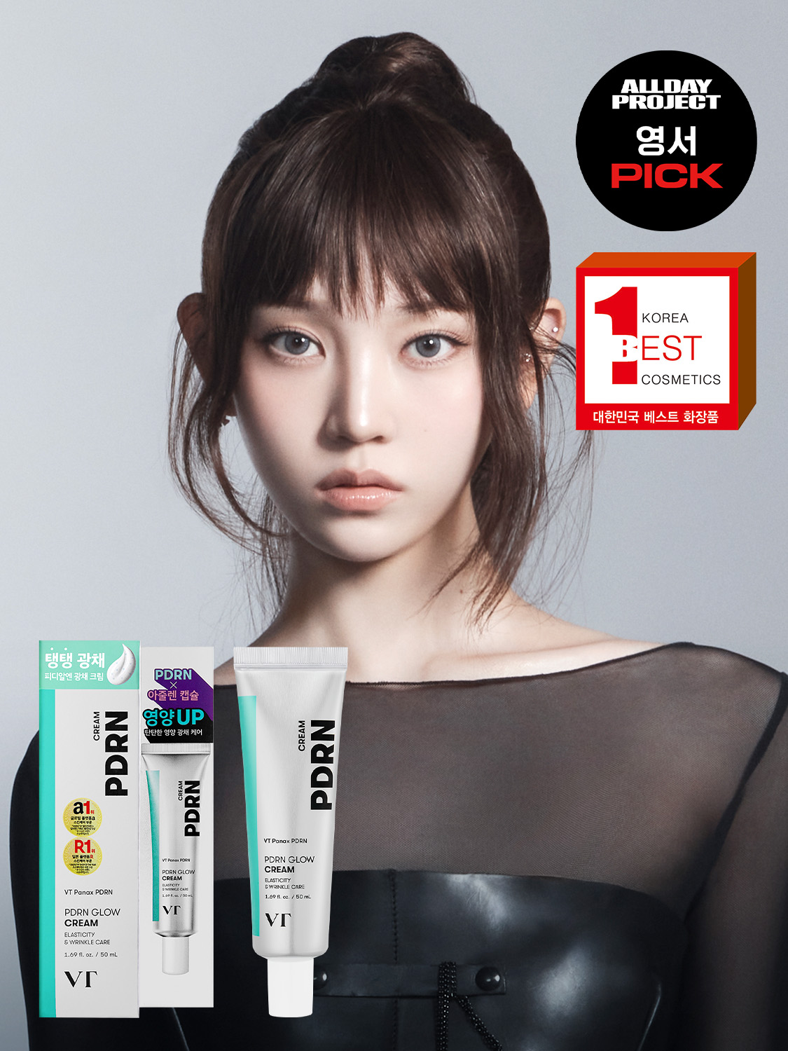 [Nutritious Glow]VT PDRN Glow Cream 50 ml