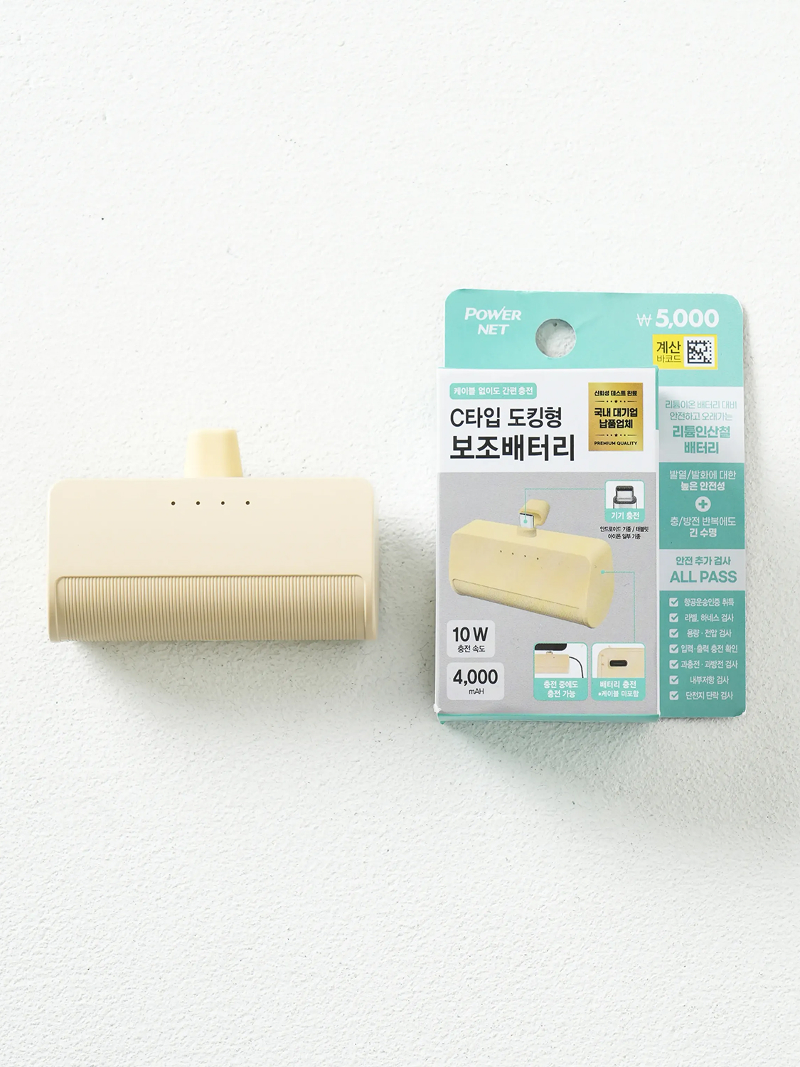 Docking type auxiliary battery C type yellow