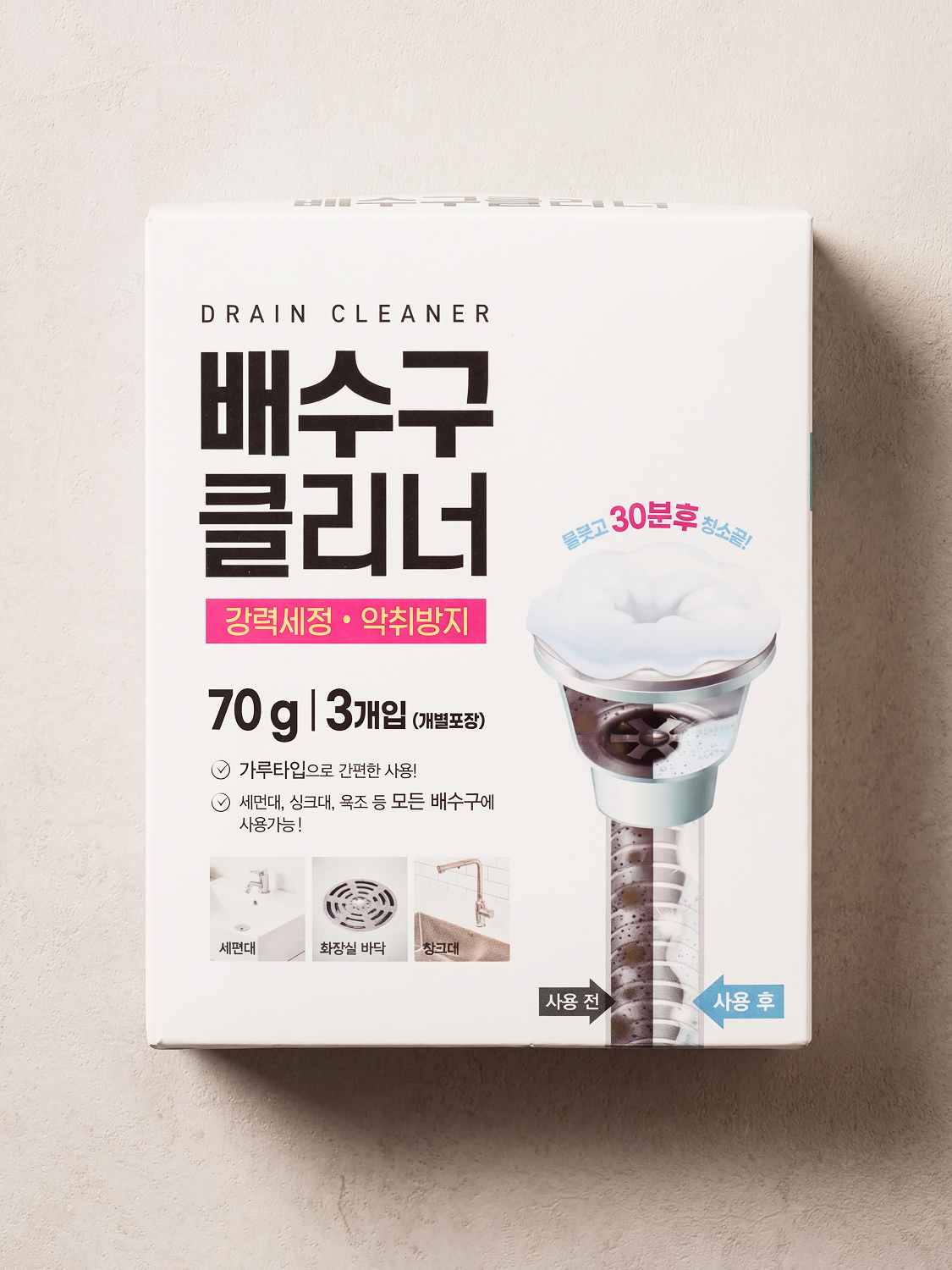 More powerful drain cleaner 70 g 3 packs