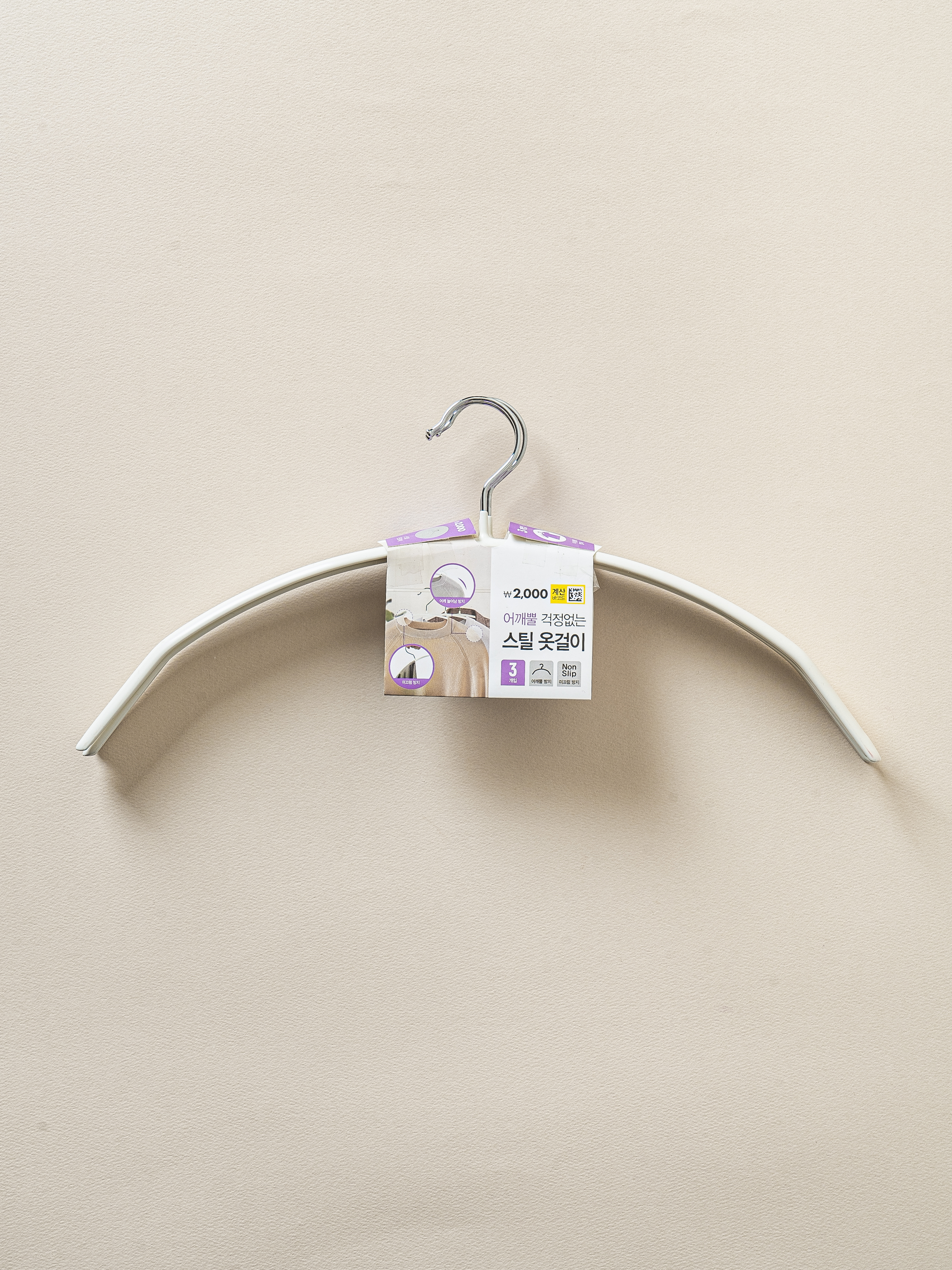 3 non-slip round steel hangers