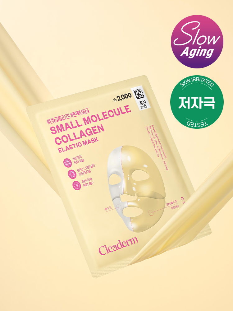 Clederm low molecule collagen elasticity mask 1 pack (Chong Kun Dang Health)