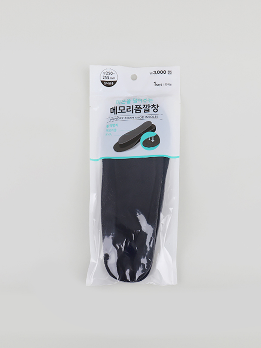 Memory foam insole 255mm