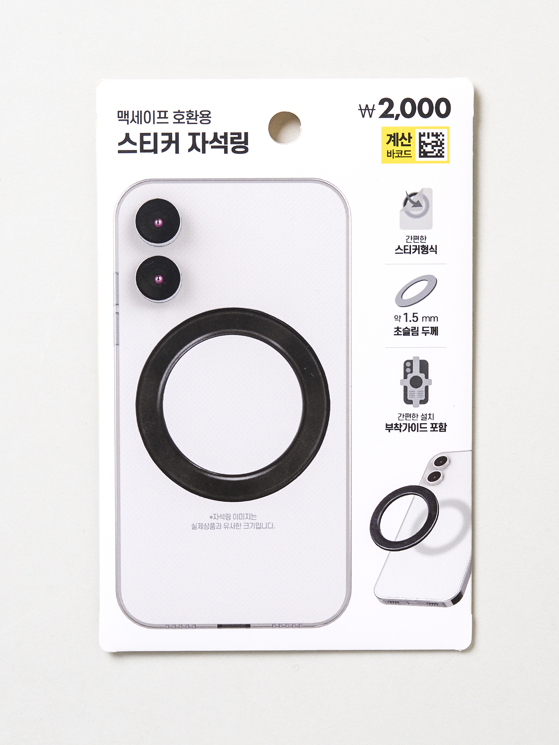 MagSafe Sticker Magnetic Ring Black