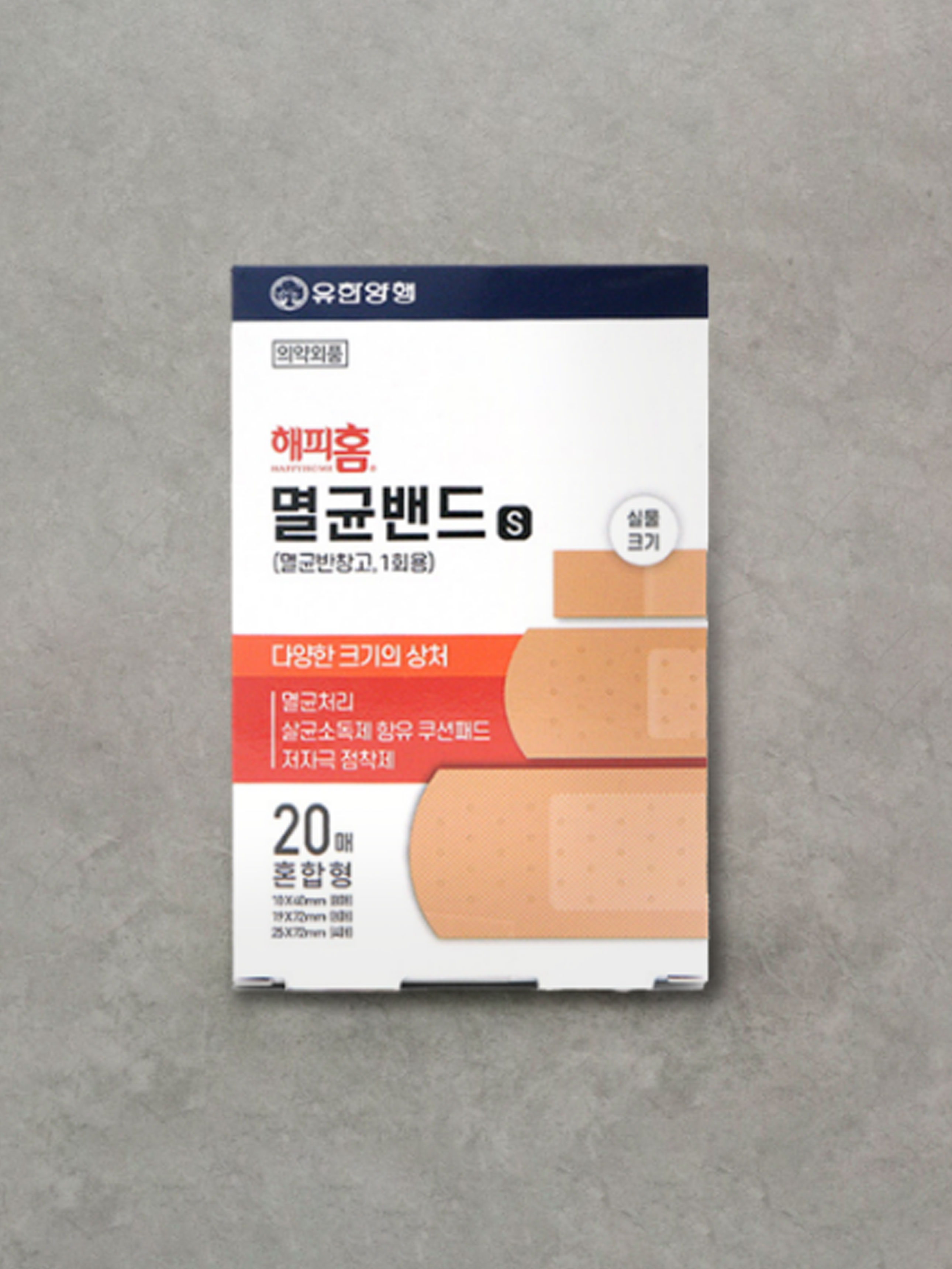 Happy Home Sterilization Band S Mixed Type 20 sheets