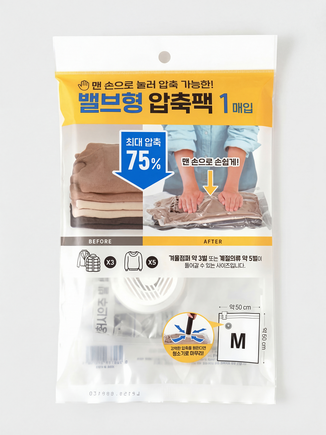 Simple hand compression pack 50x60cm