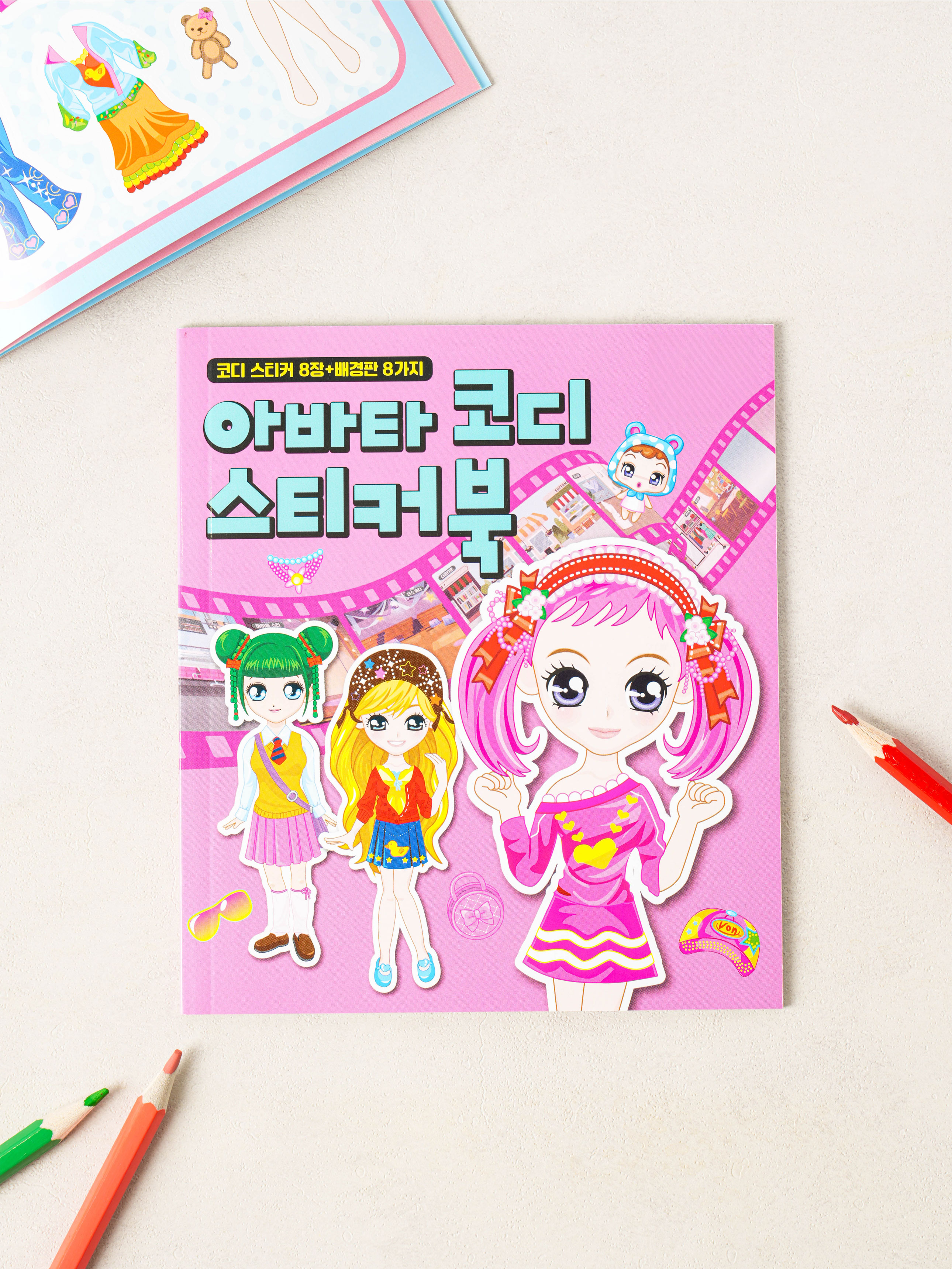 Avatar Coordination Sticker Book