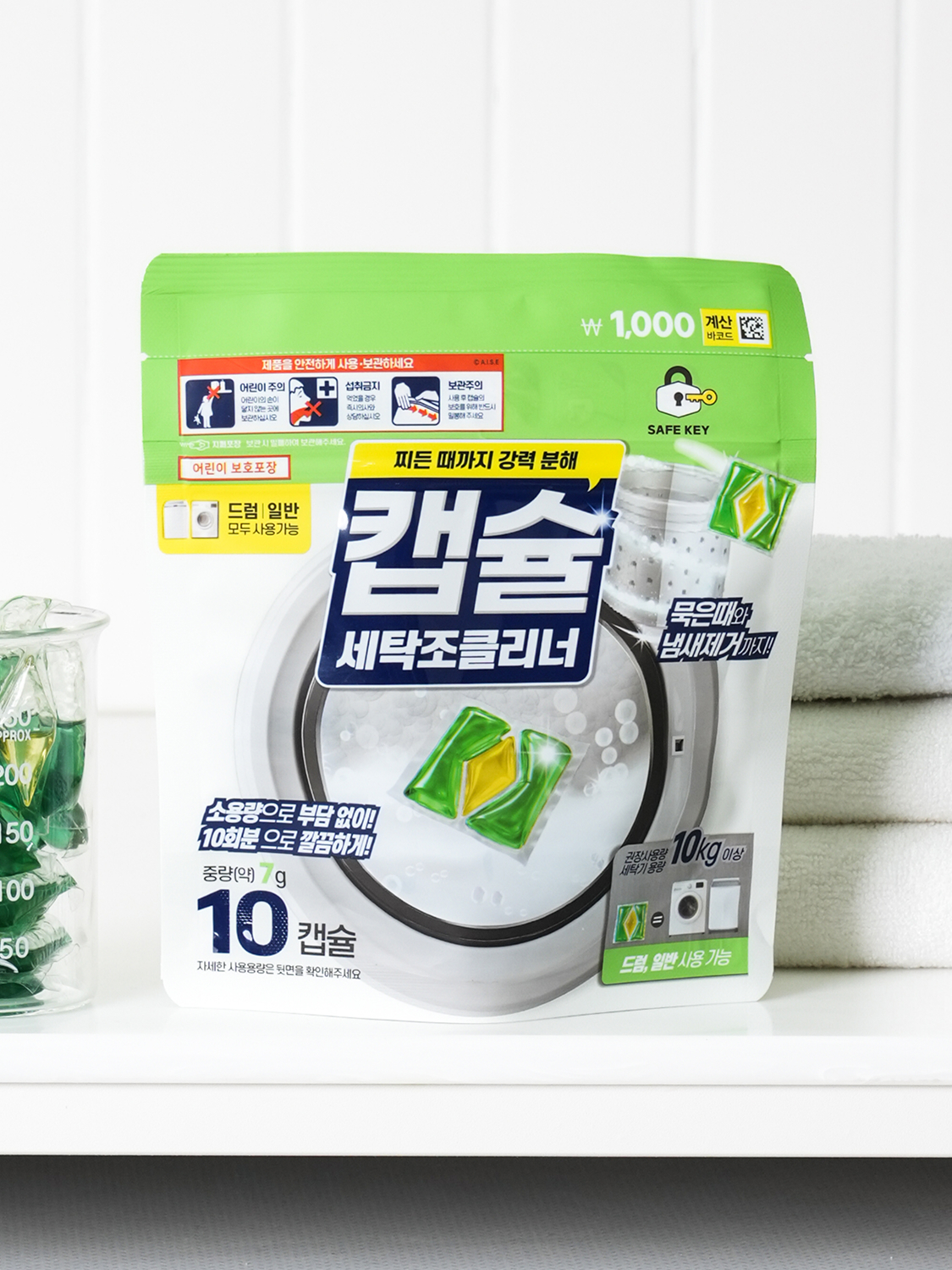 Capsule washing machine cleaner 7 g 10 packs