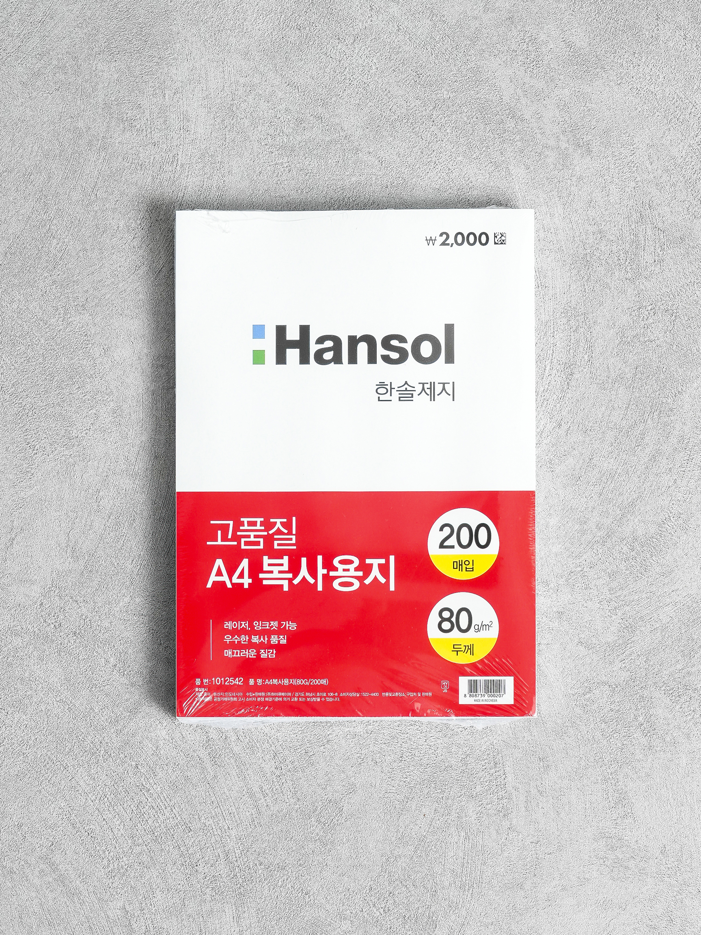 Hansol Paper A4 copy paper 80g 200 sheets