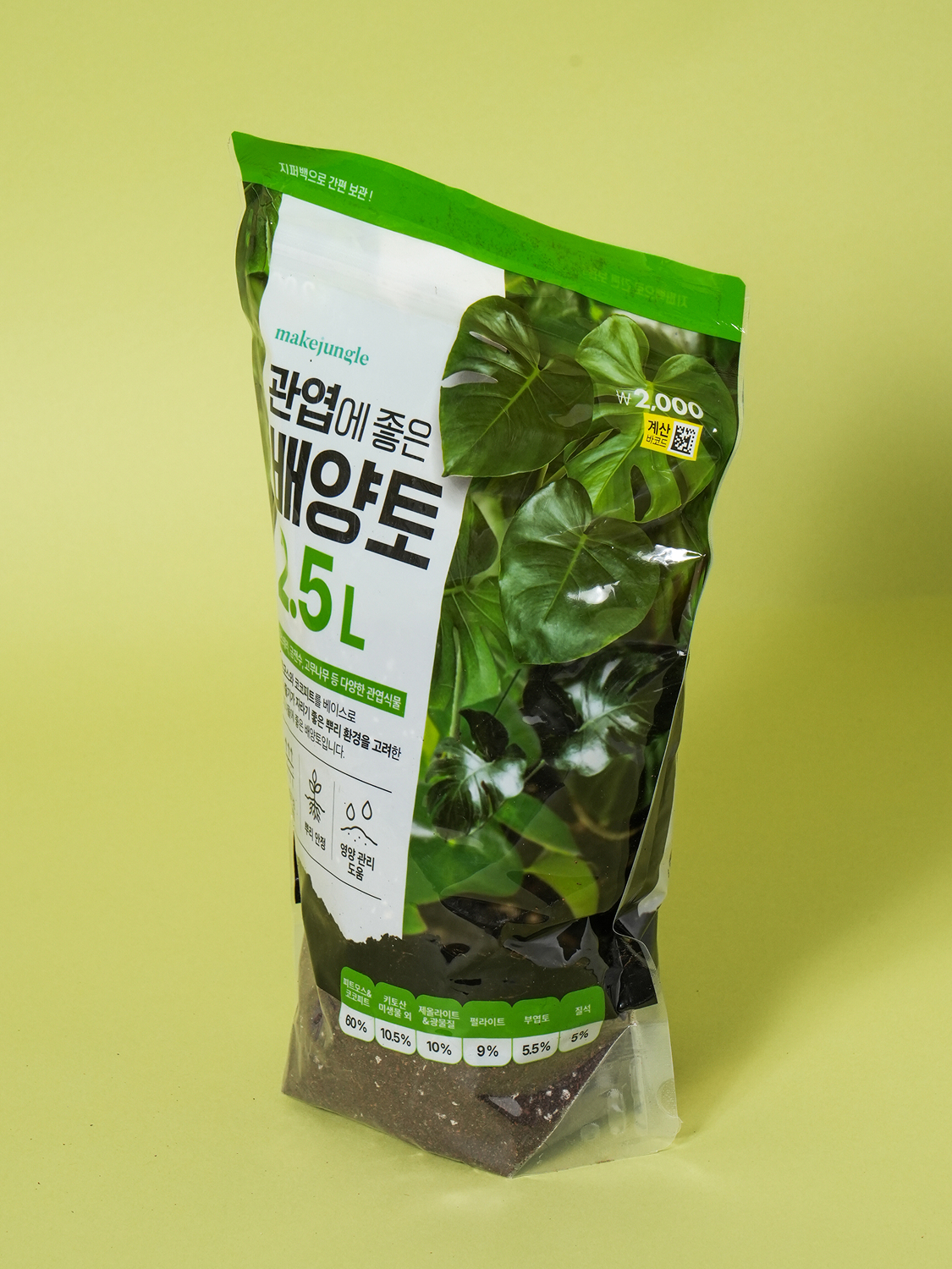 Foliage potting soil