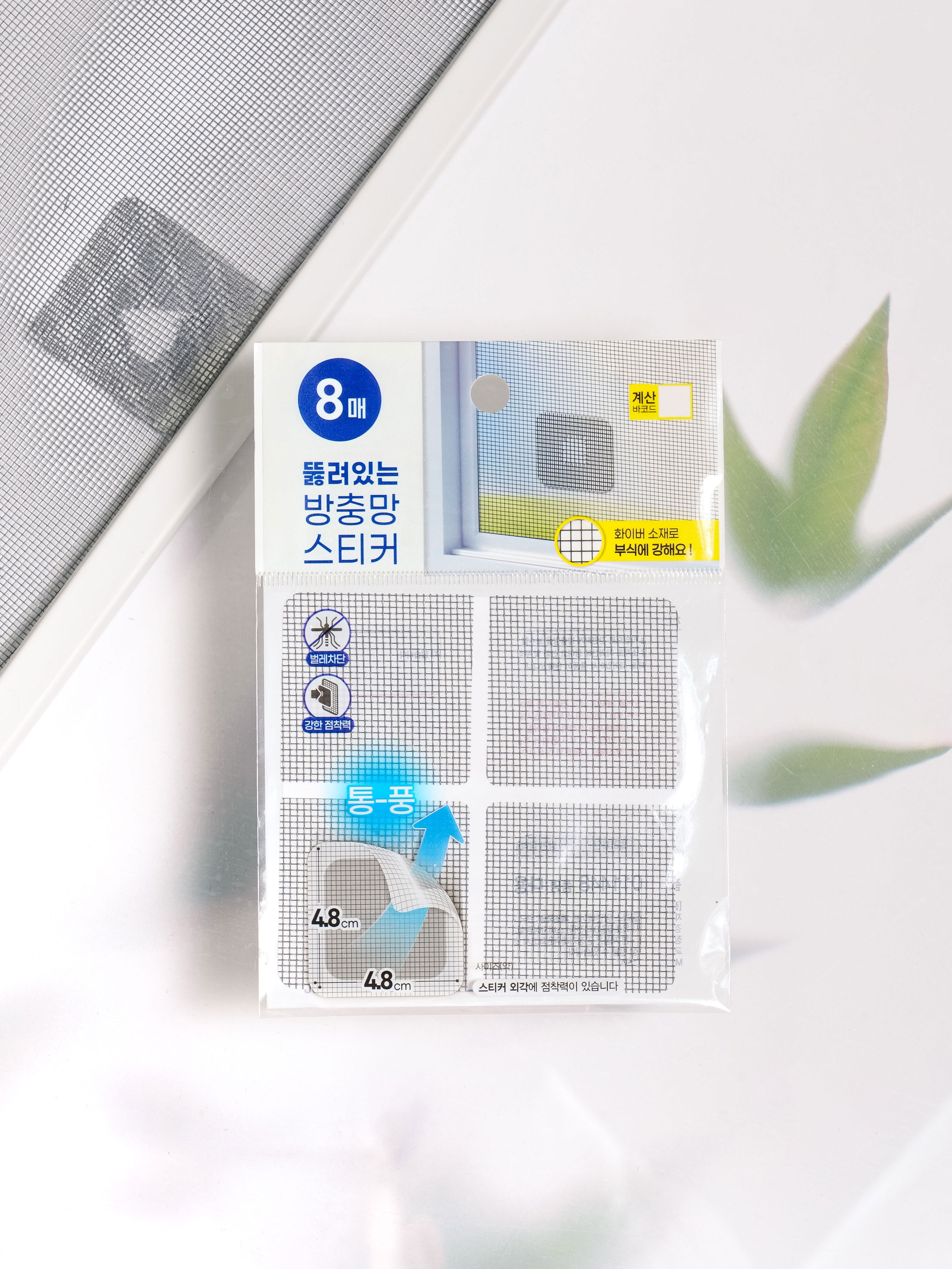 8 multi-purpose insect screens included