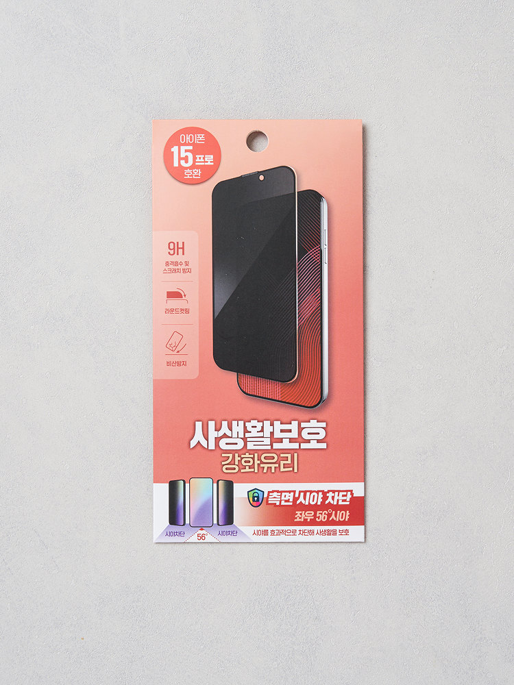 Mobile phone tempered glass film privacy protection for iPhone 15 Pro