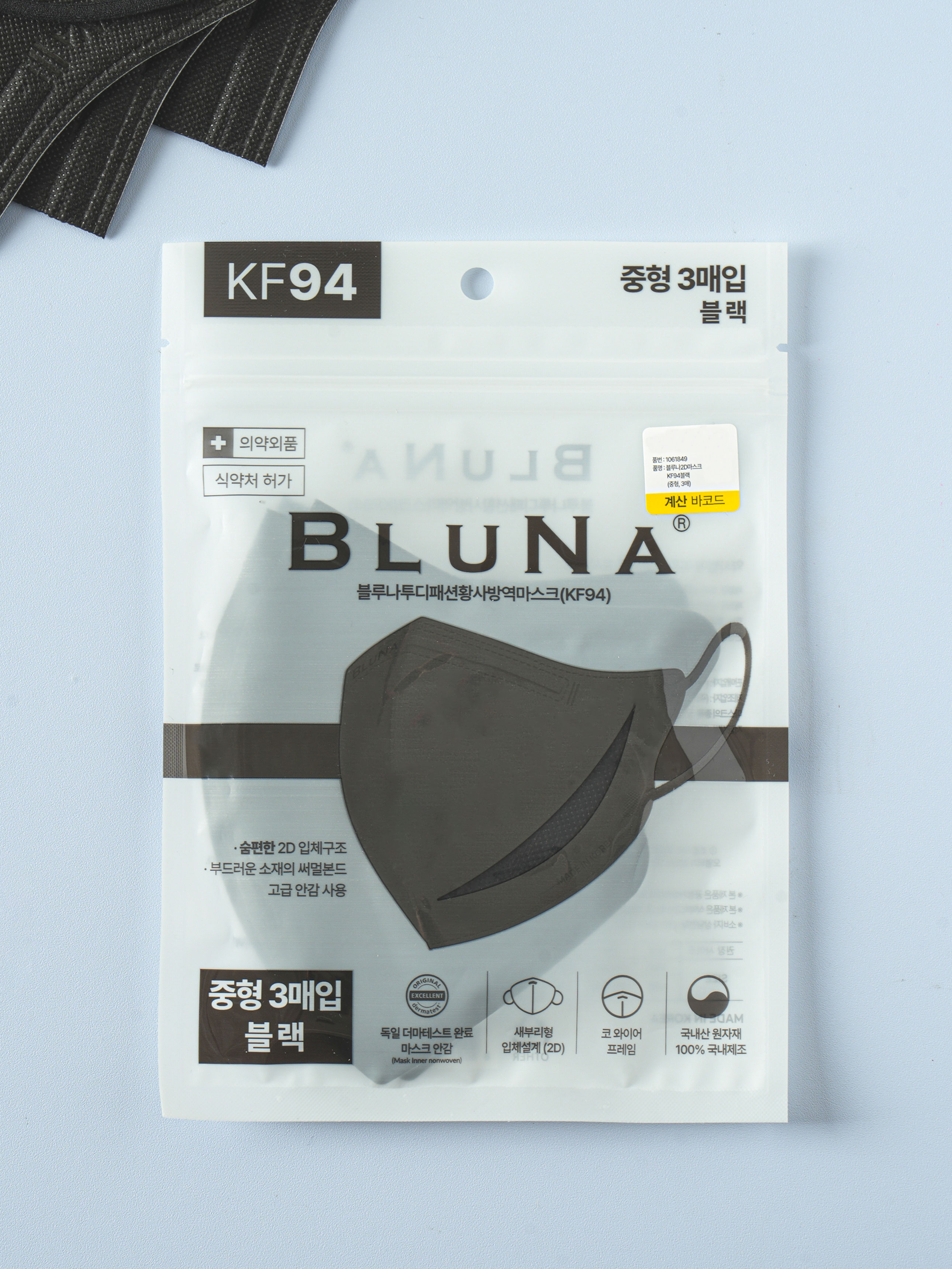 Bluena KF94 2D Mask Black Medium 3 Sheets
