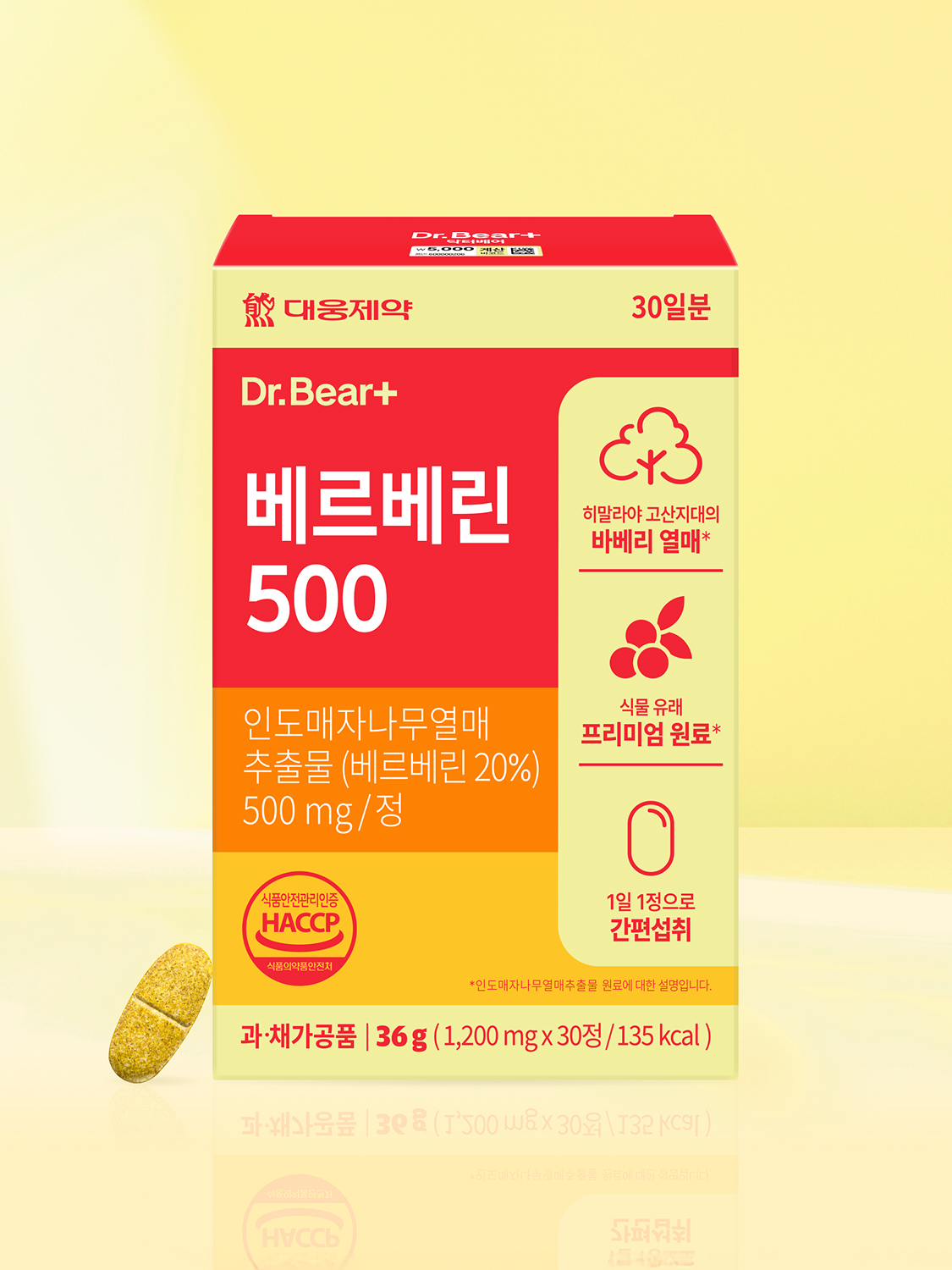 Daewoong Pharmaceutical Berberine 500, 30 tablets, 30-day supply
