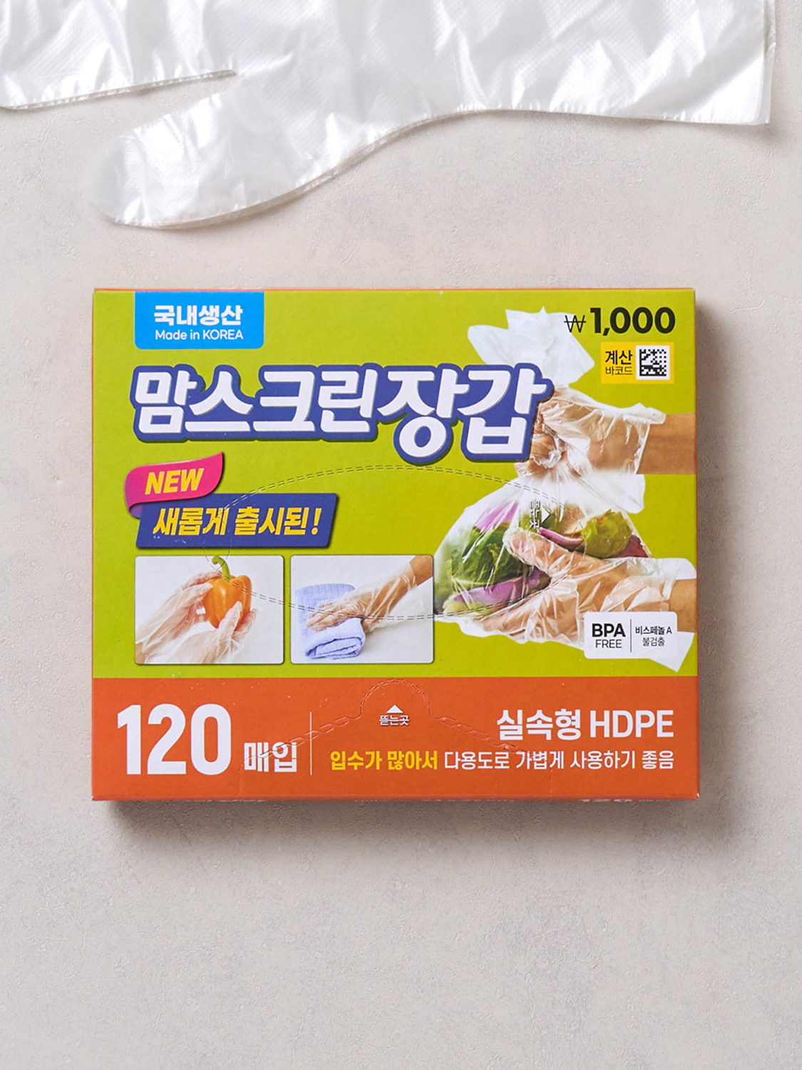 NEW Mom Screen Sanitary Gloves HDPE 120 pieces