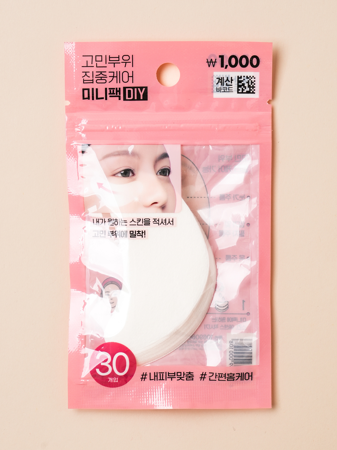 30 disposable eye packs