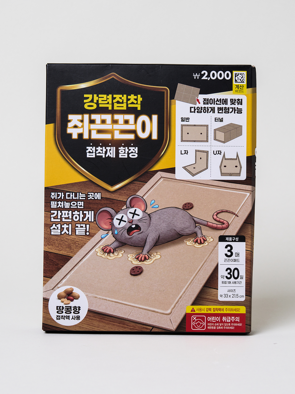 3 rat sticky sticks