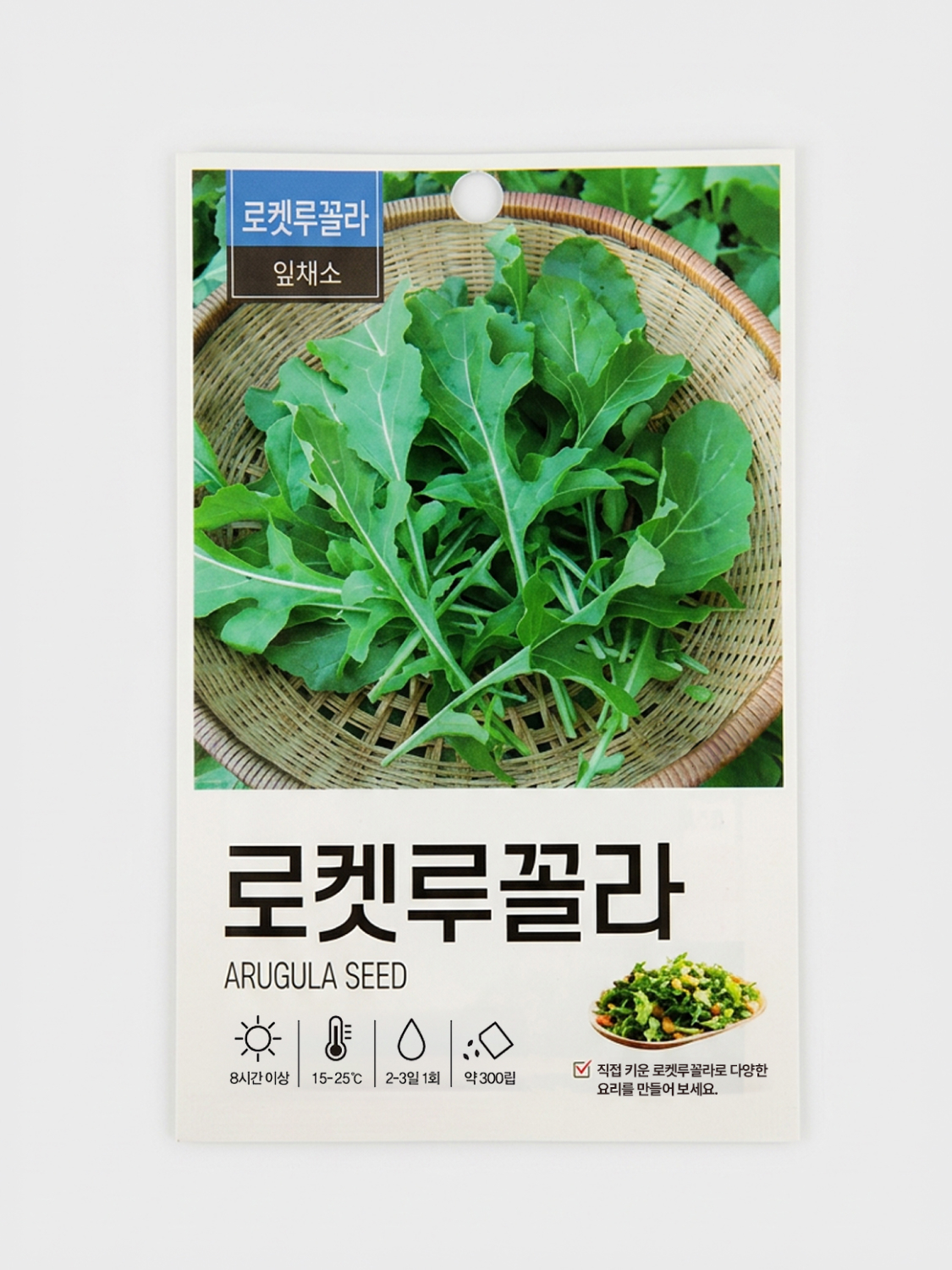 Green Star Rocket Arugula