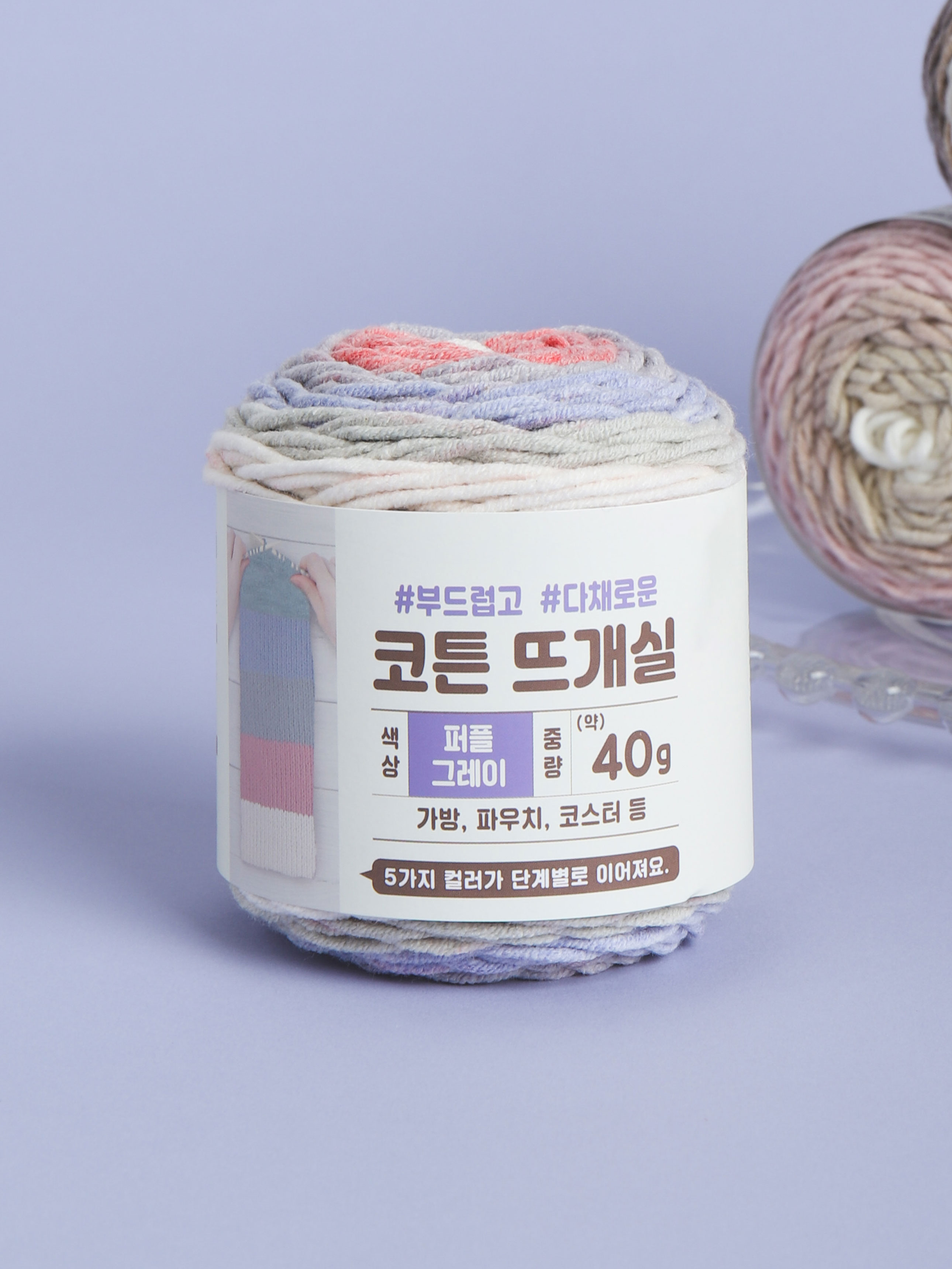Cotton cake knitting yarn 40g (purple gray)