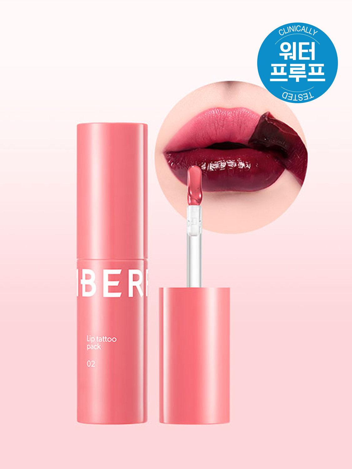 [02 Guava Pink] Berrisom Lip Tattoo Pack