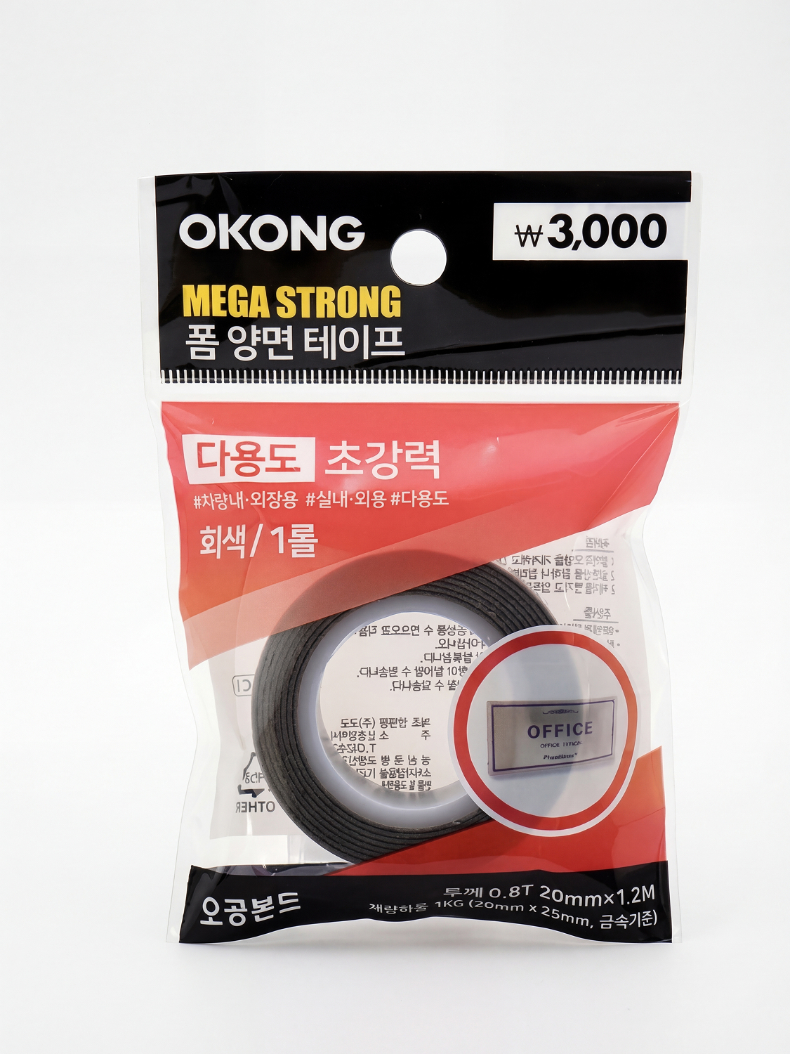 Goku Megastrong Super Strong Double Sided Tape