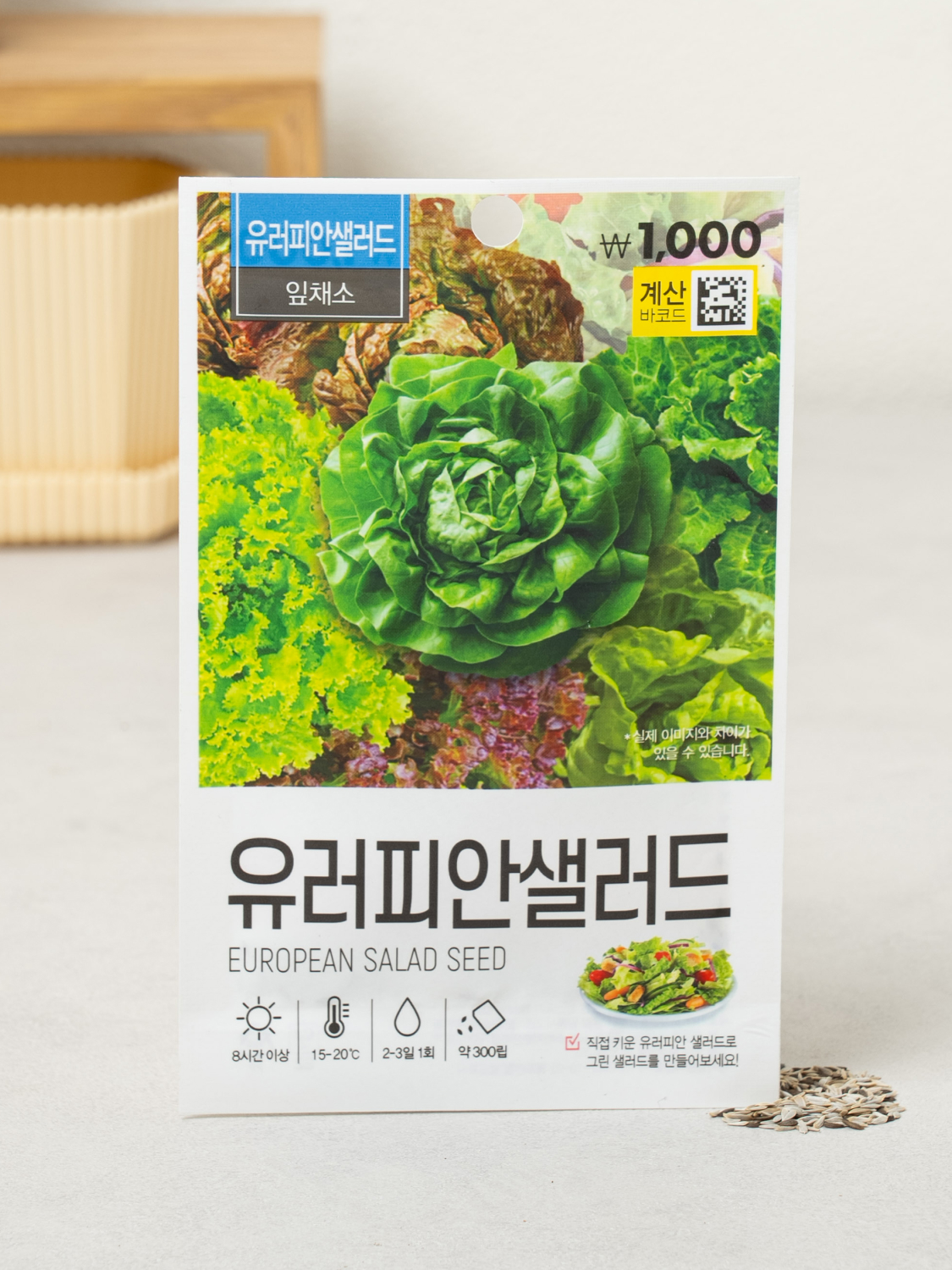 Green Star European Salad Seeds