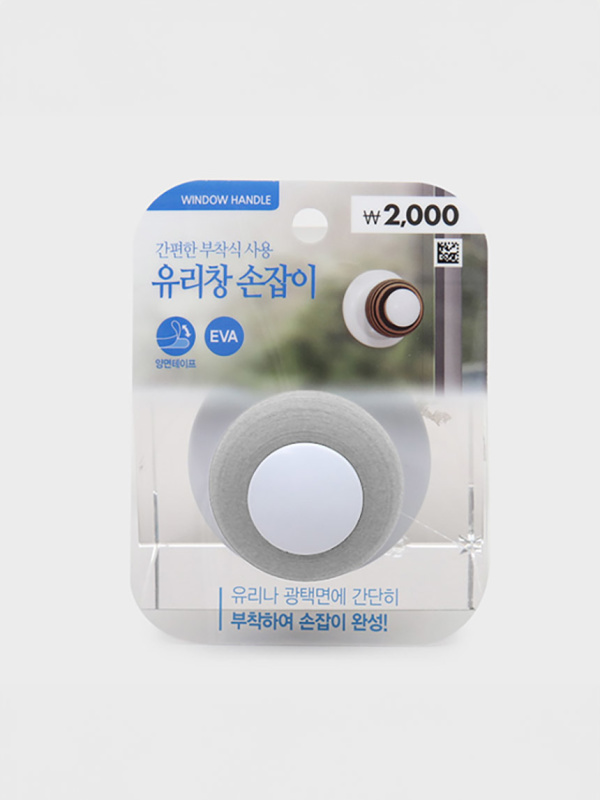 소프트 부착형 도어 손잡이