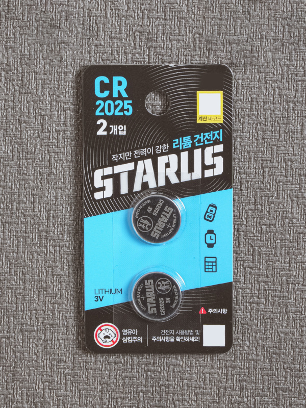 Starus Lithium Button Cell CR2025 2pcs