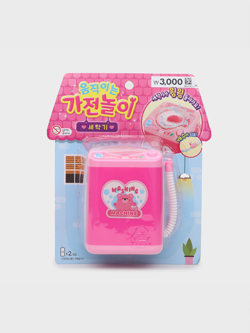 pink washing machine home appliance play