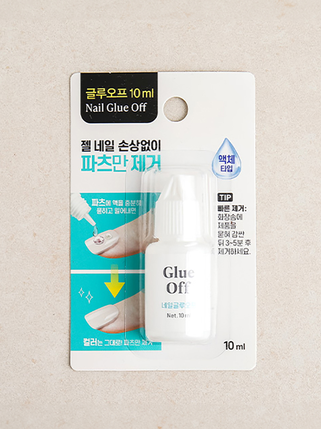 Nail Glue Remover 10ml