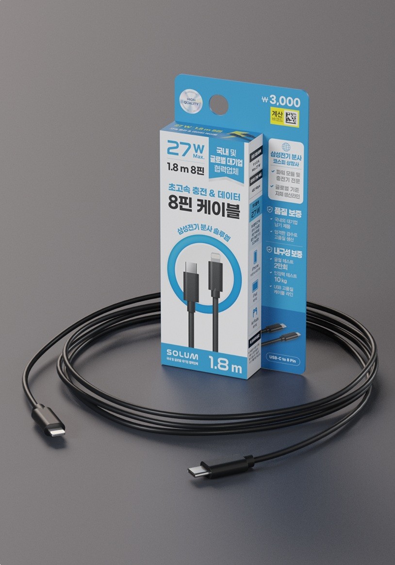 SoluM C type to 8 pin cable 1.8 m black