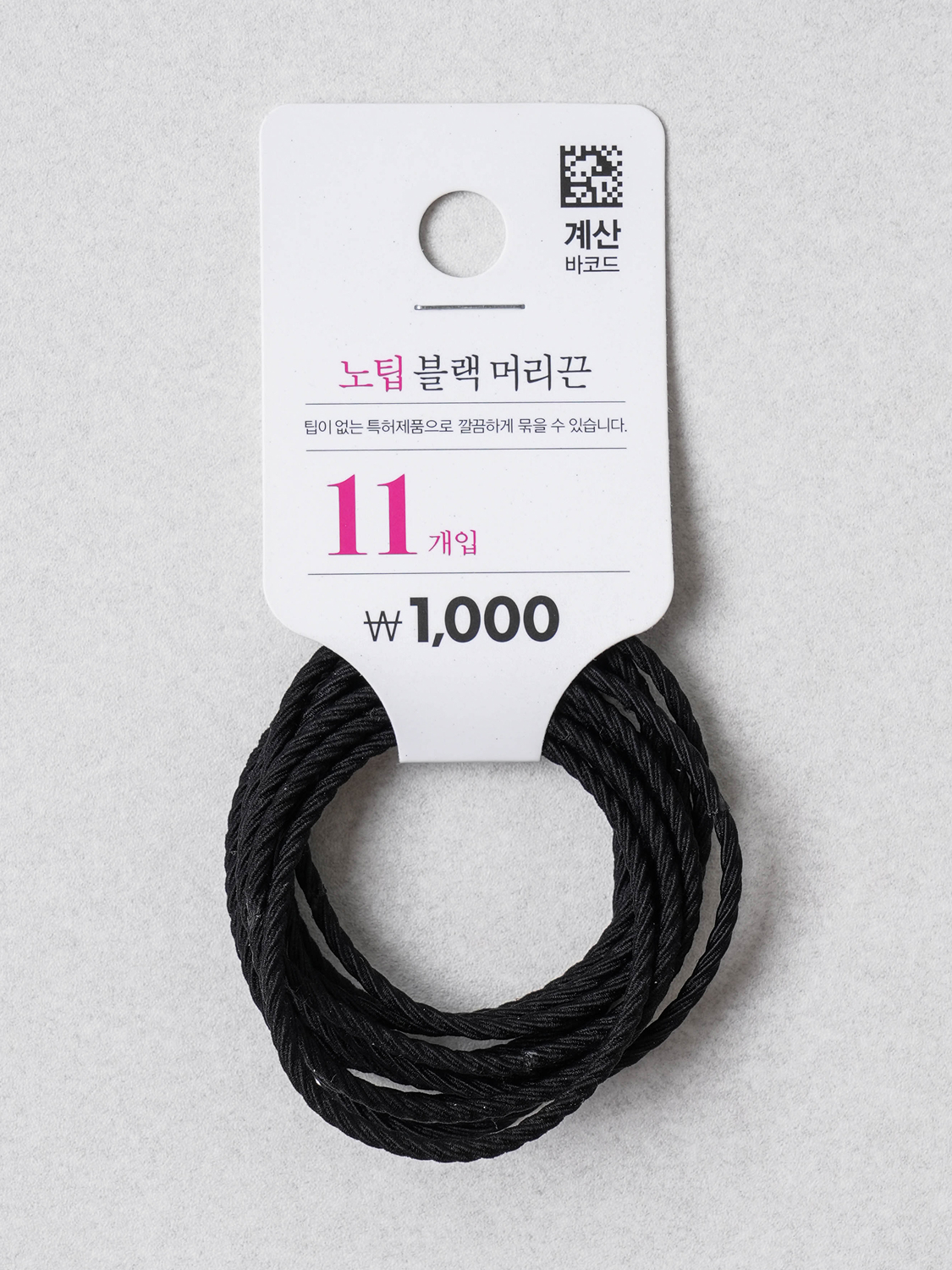 No-tip hair elastic 11-piece black series
